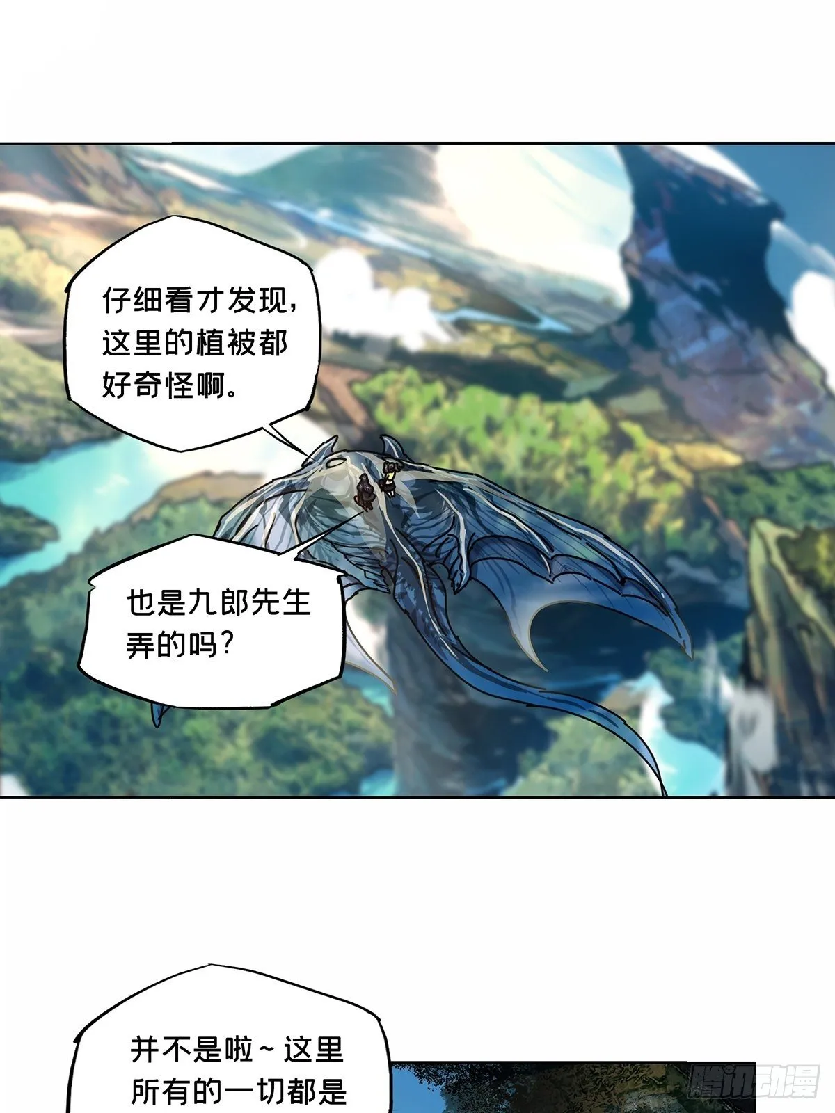 第一百六十五章_牙牙中 第21页