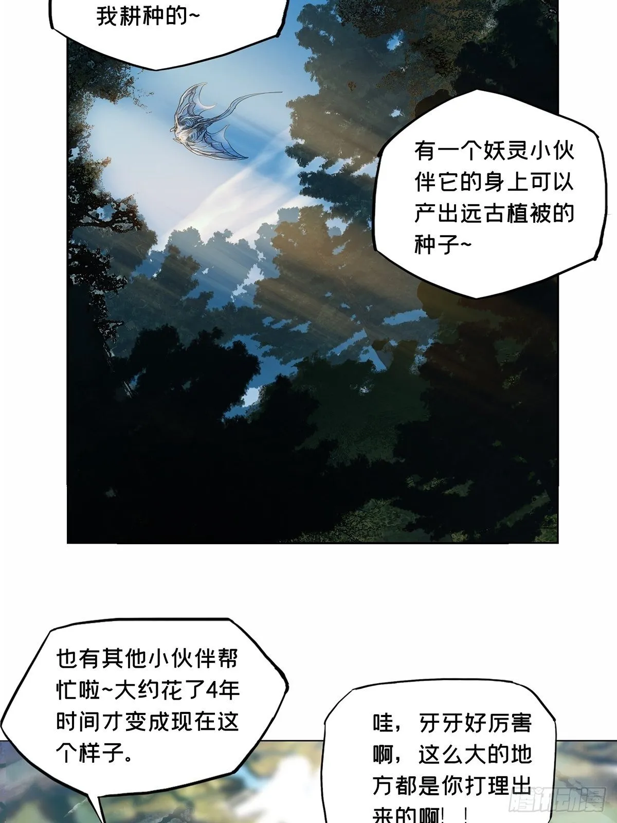 第一百六十五章_牙牙中 第22页