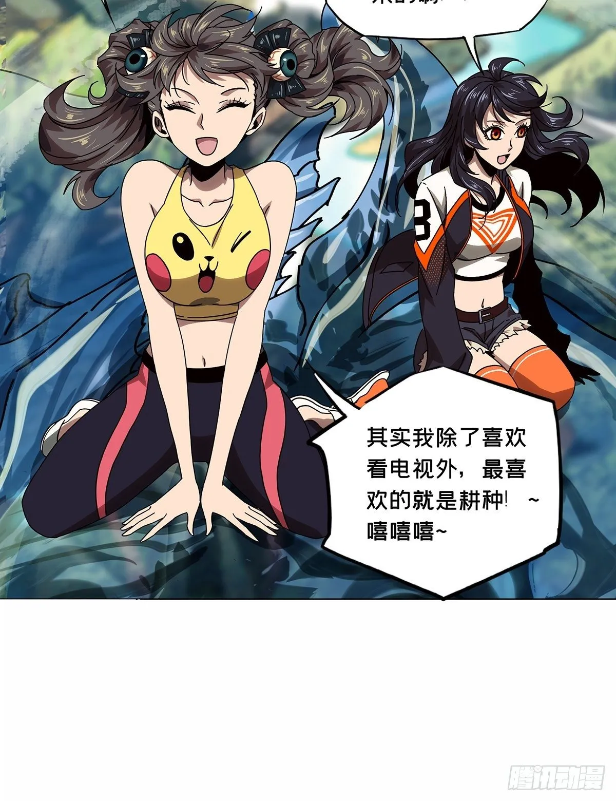 第一百六十五章_牙牙中 第23页