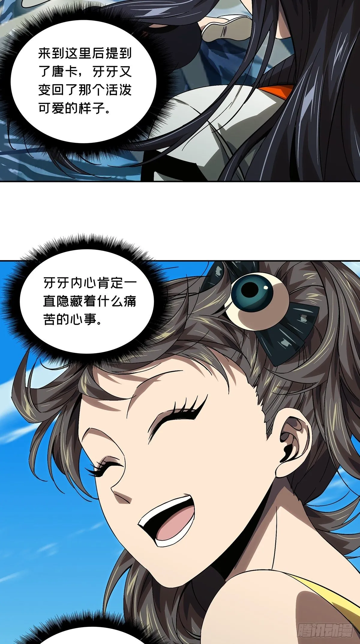 第一百六十五章_牙牙中 第25页