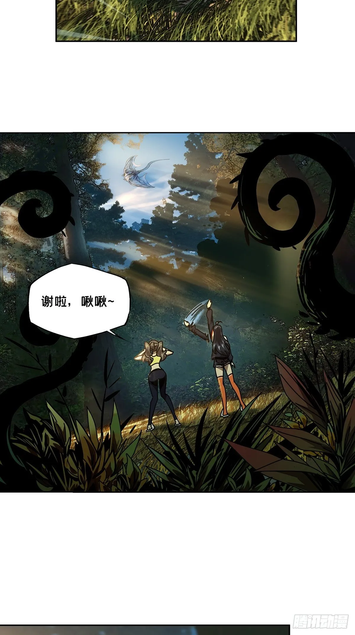 第一百六十五章_牙牙中 第27页