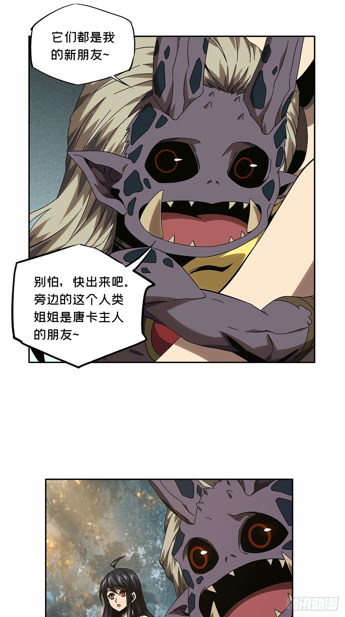 第一百六十五章_牙牙中 第31页
