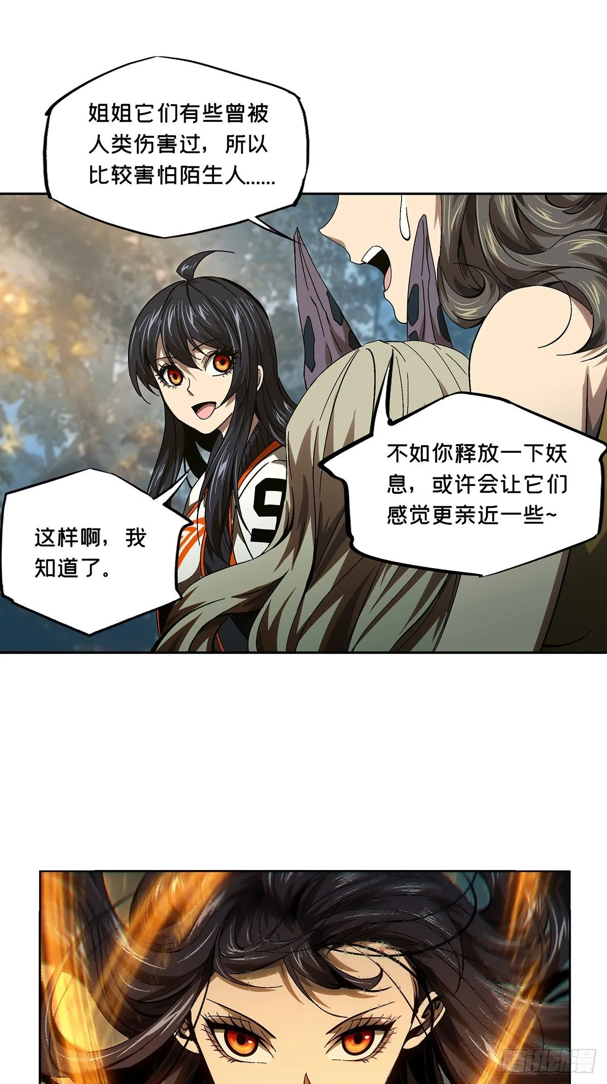 第一百六十五章_牙牙中 第33页