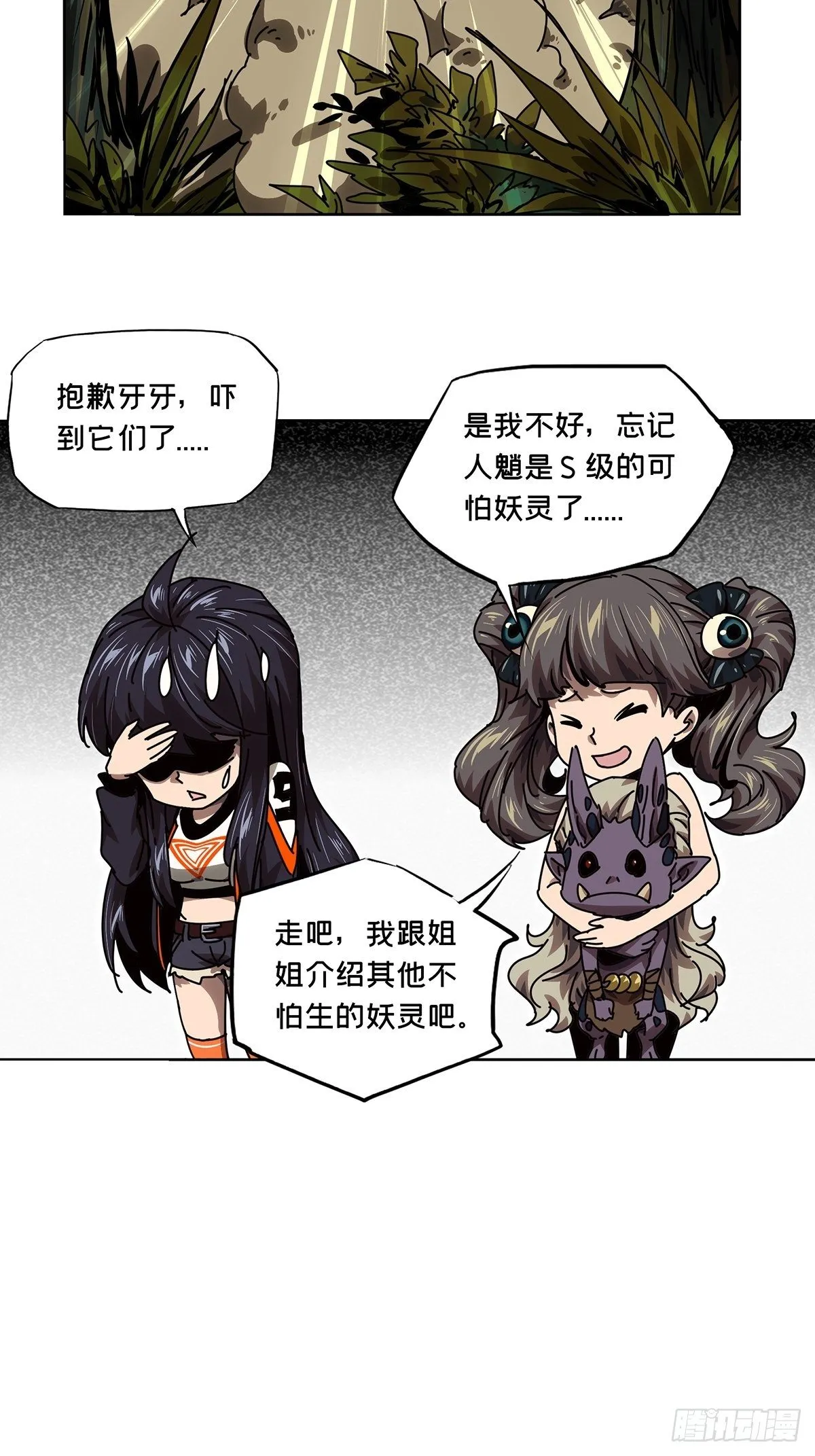 第一百六十五章_牙牙中 第36页
