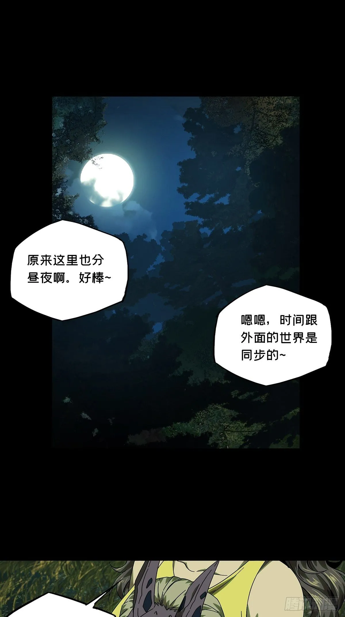 第一百六十五章_牙牙中 第39页