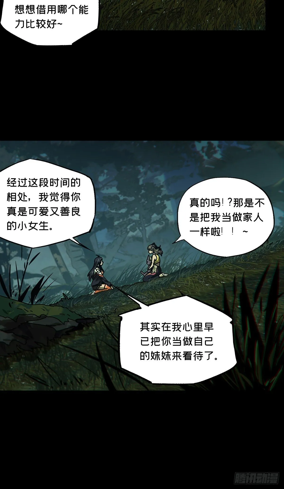 第一百六十五章_牙牙中 第41页