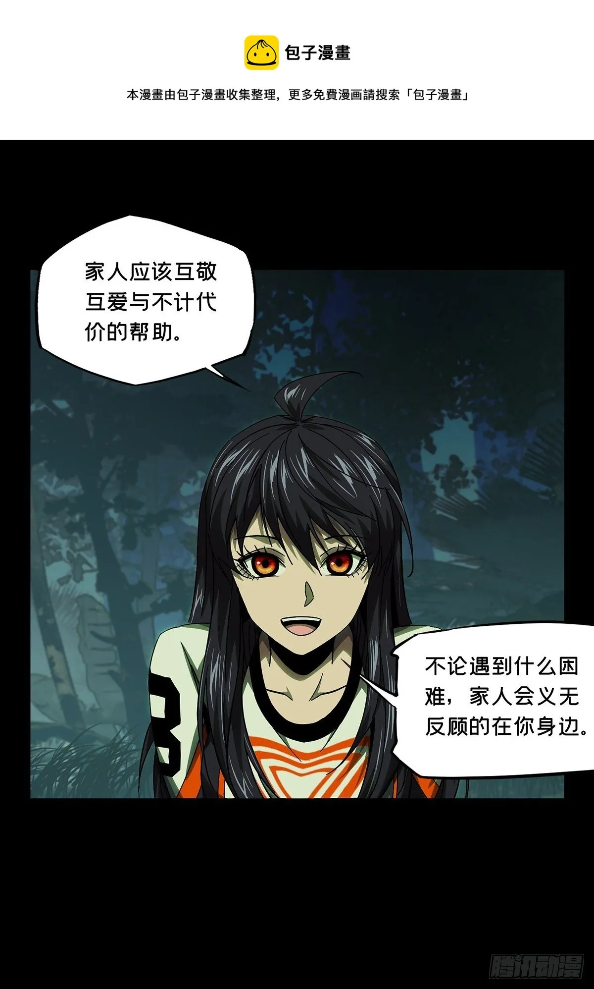 第一百六十五章_牙牙中 第42页