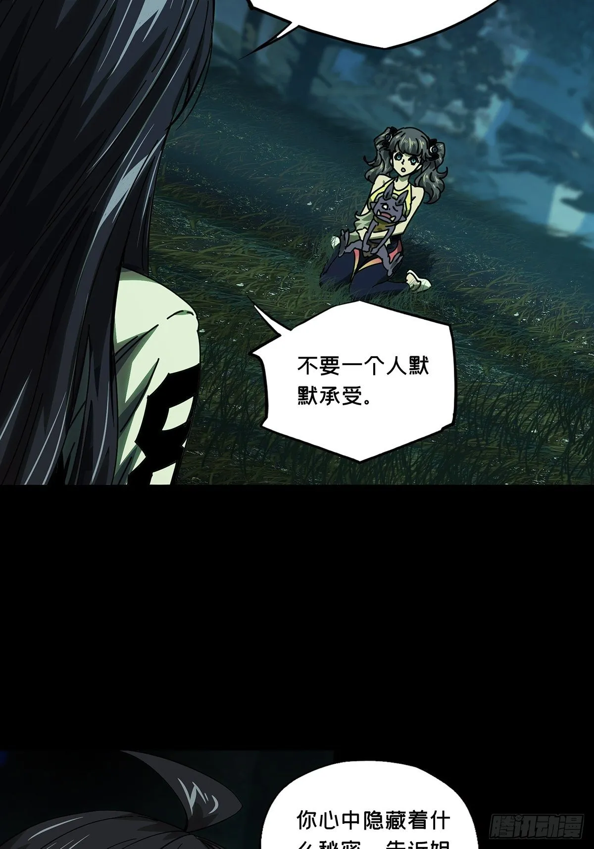 第一百六十五章_牙牙中 第44页