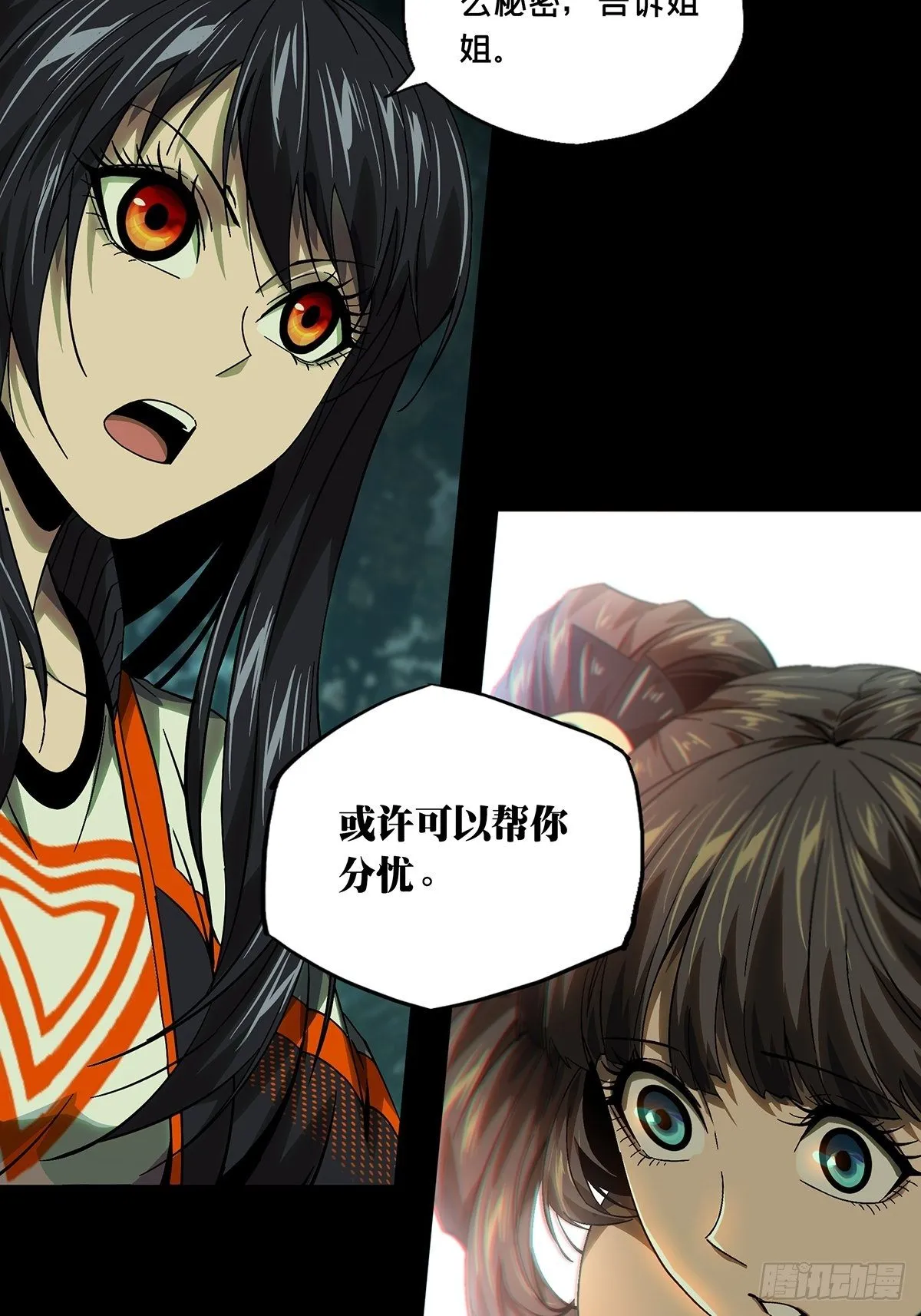 第一百六十五章_牙牙中 第45页