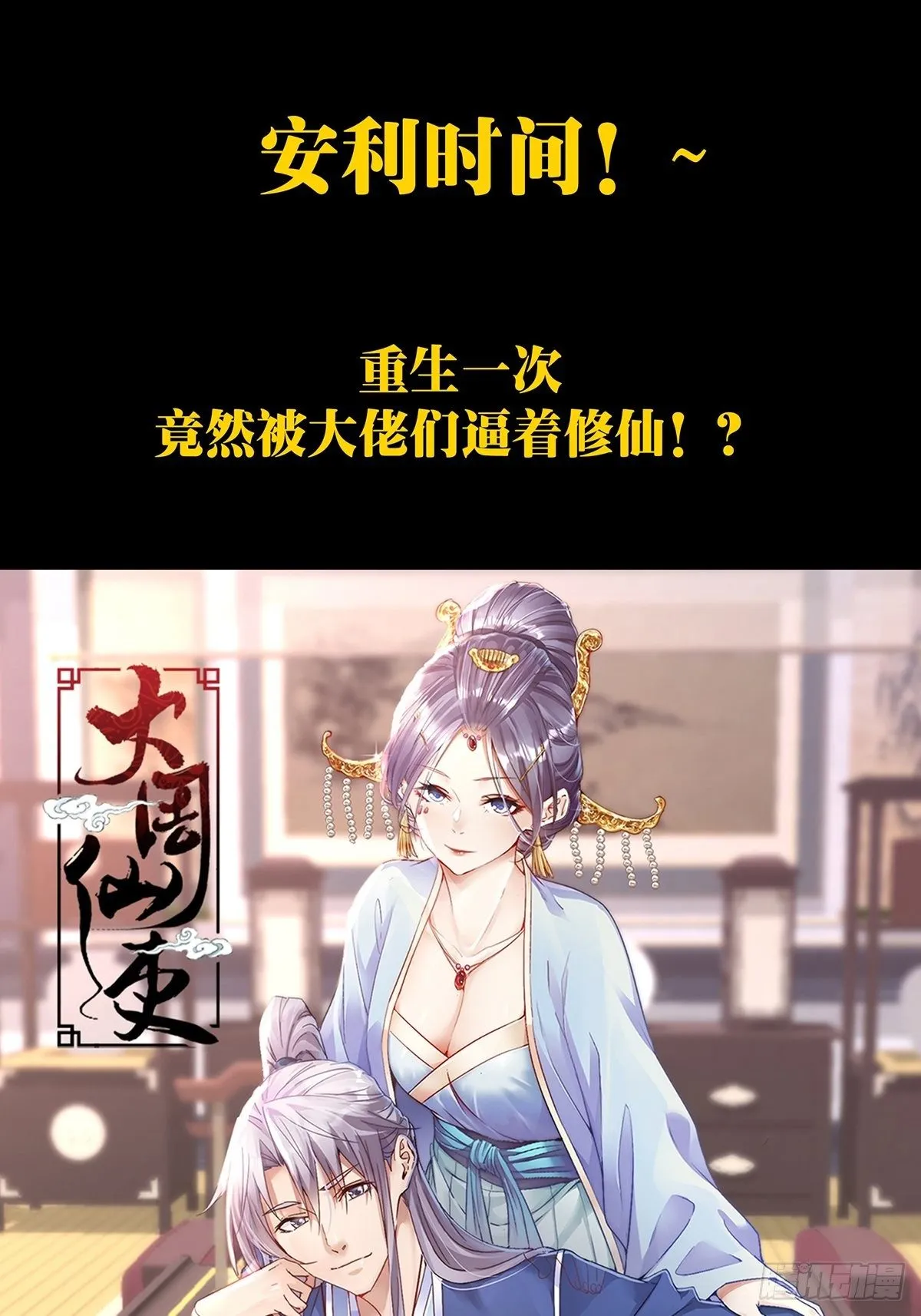第一百六十五章_牙牙中 第49页