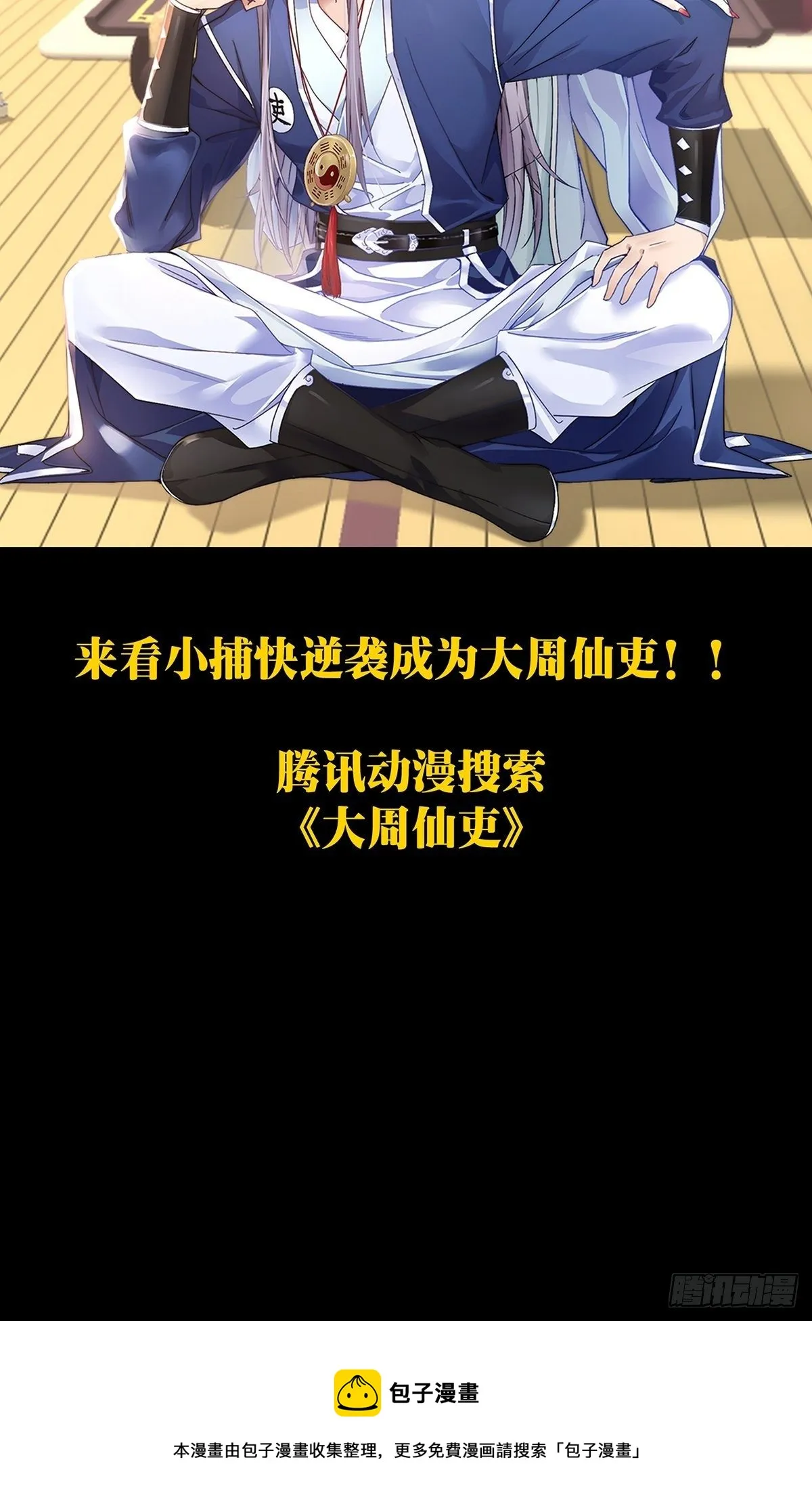 第一百六十五章_牙牙中 第50页
