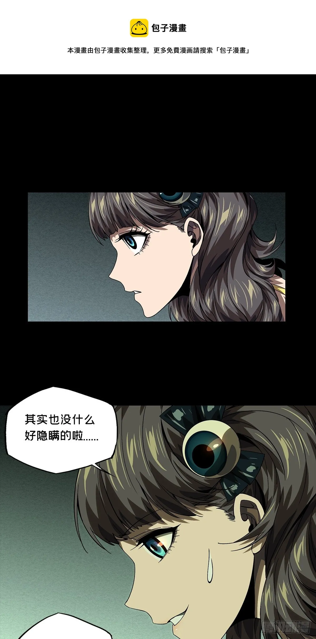 第一百六十六章_牙牙下 第1页