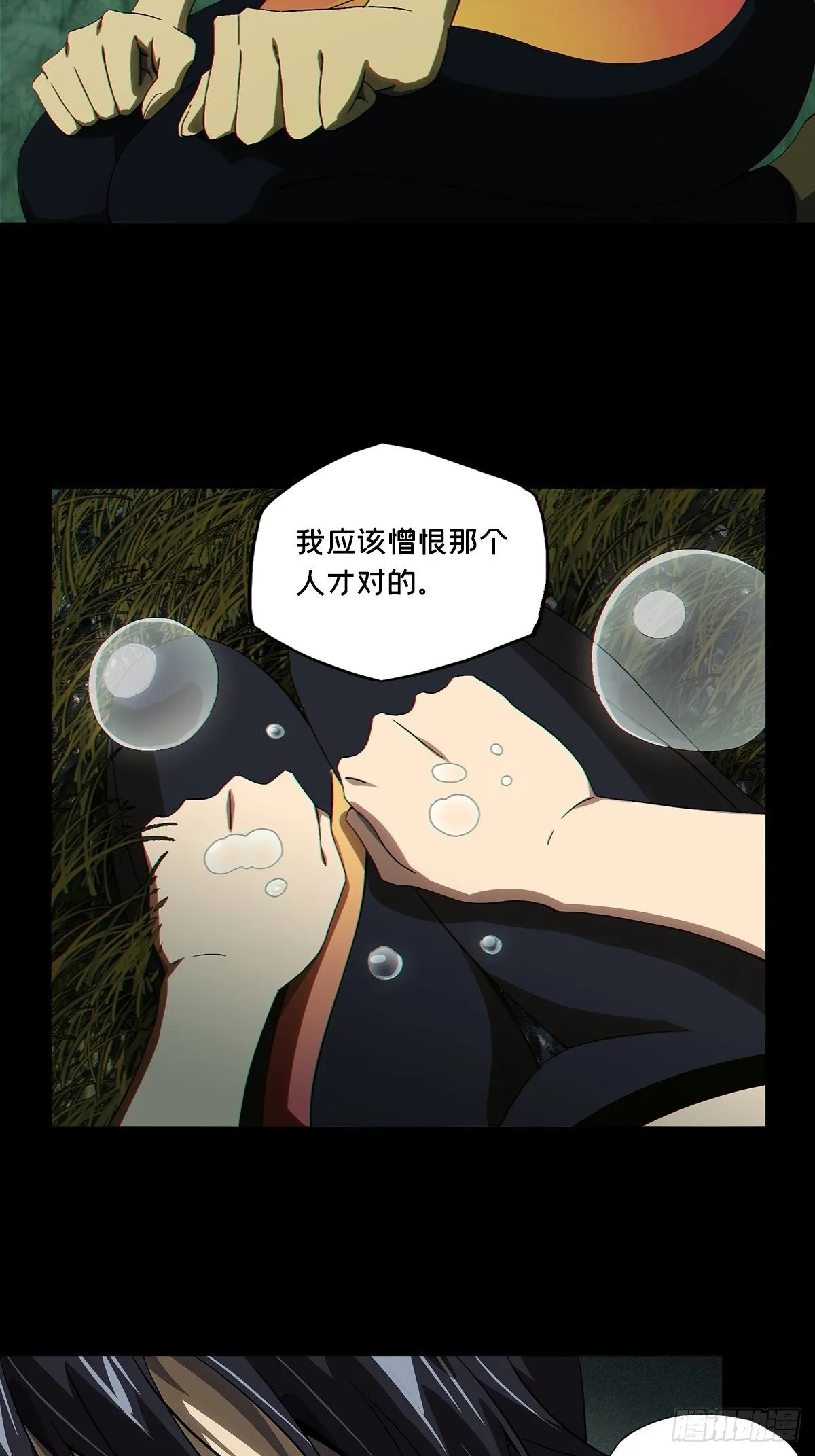 第一百六十六章_牙牙下 第4页