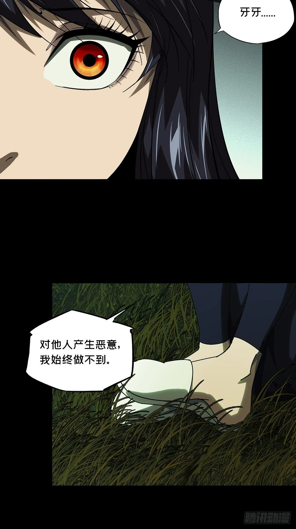 第一百六十六章_牙牙下 第5页