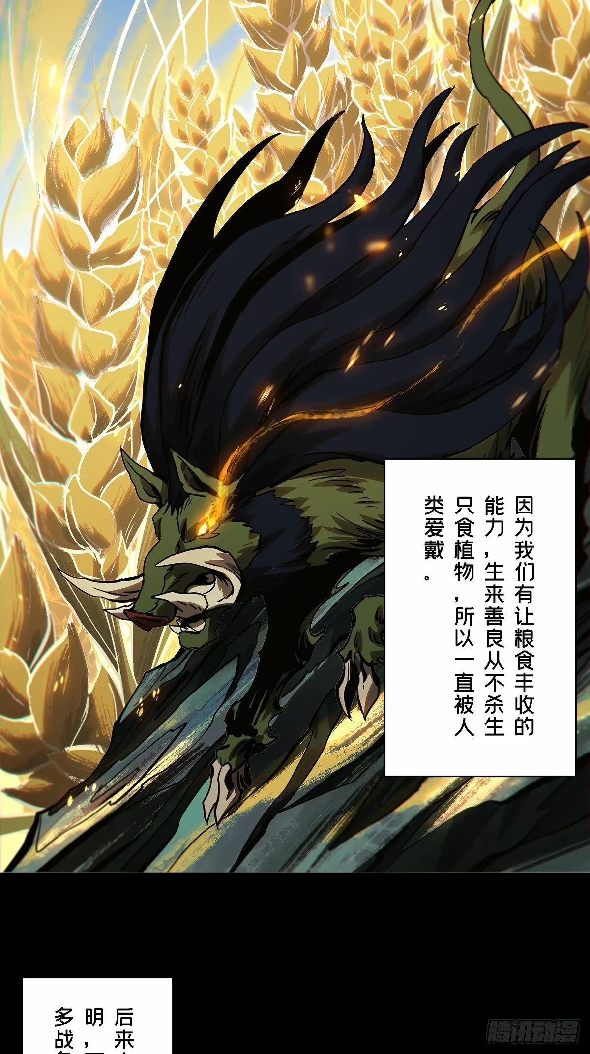 第一百六十六章_牙牙下 第8页