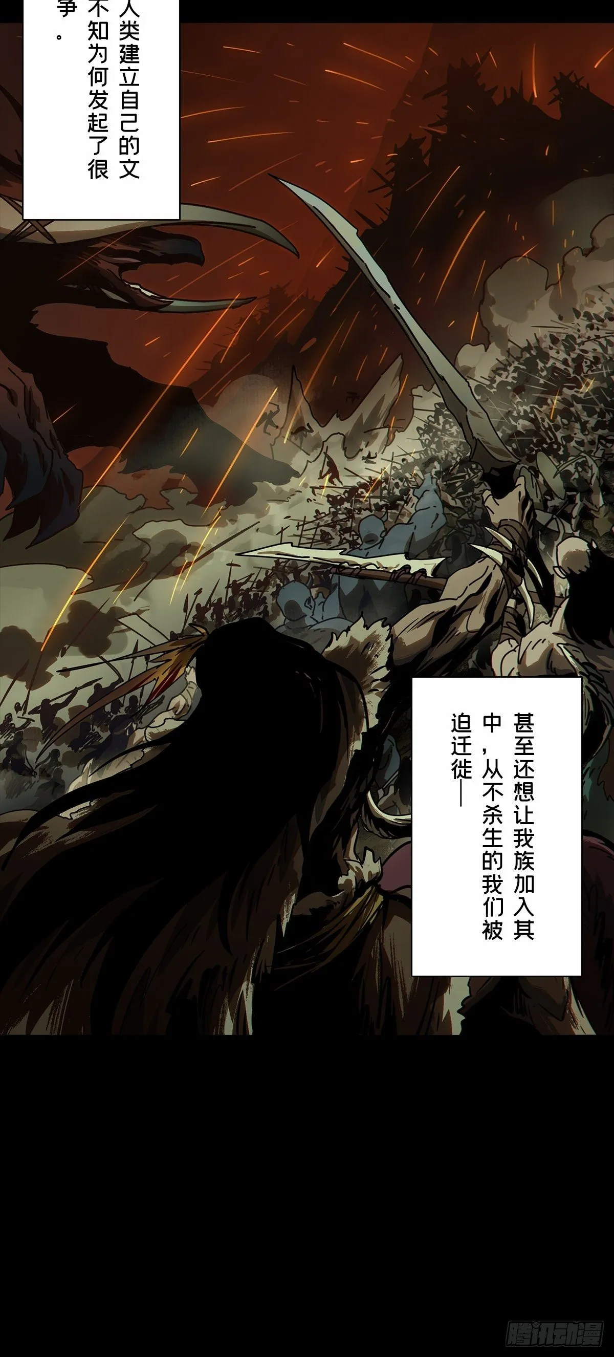 第一百六十六章_牙牙下 第9页