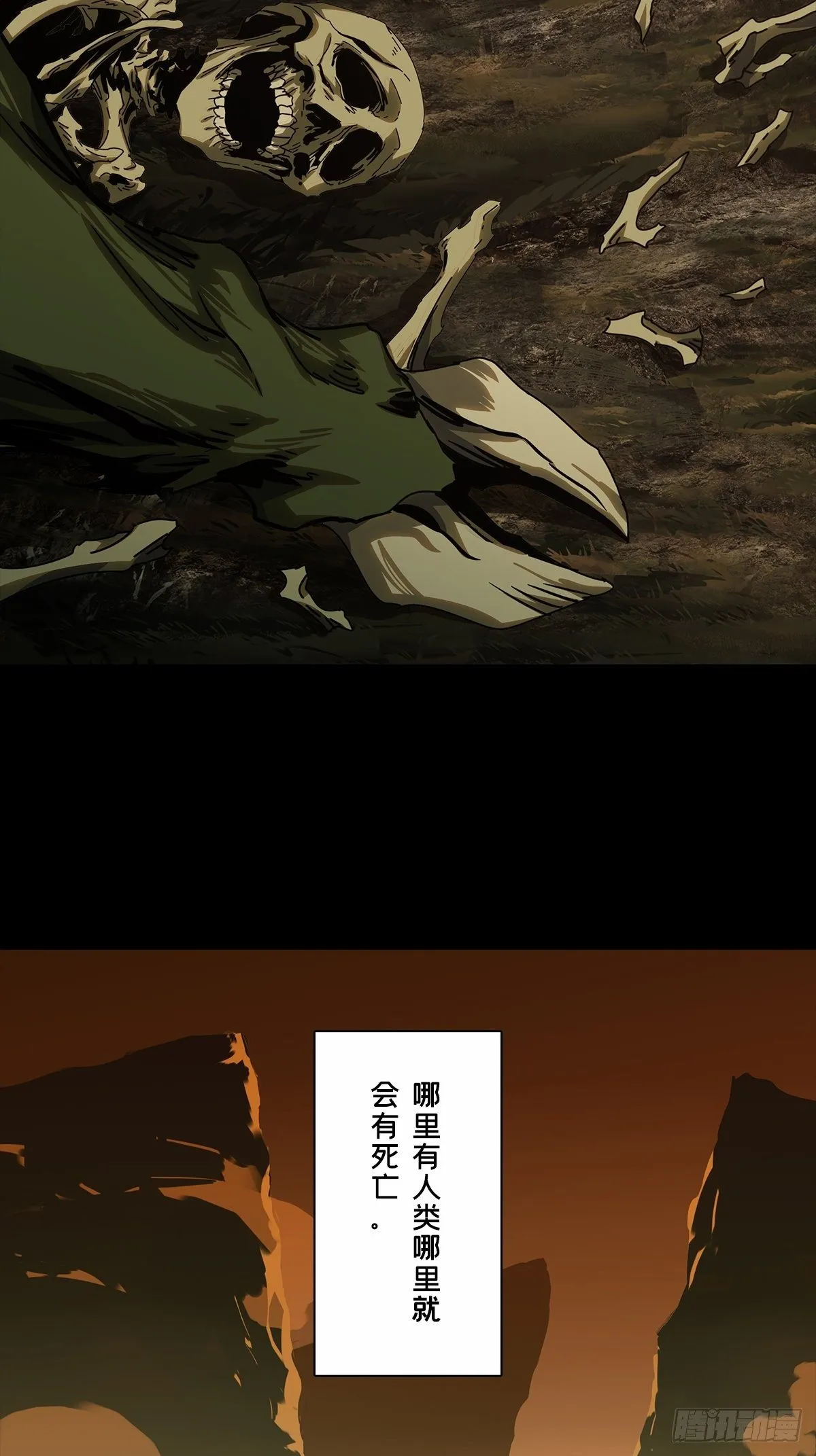 第一百六十六章_牙牙下 第11页
