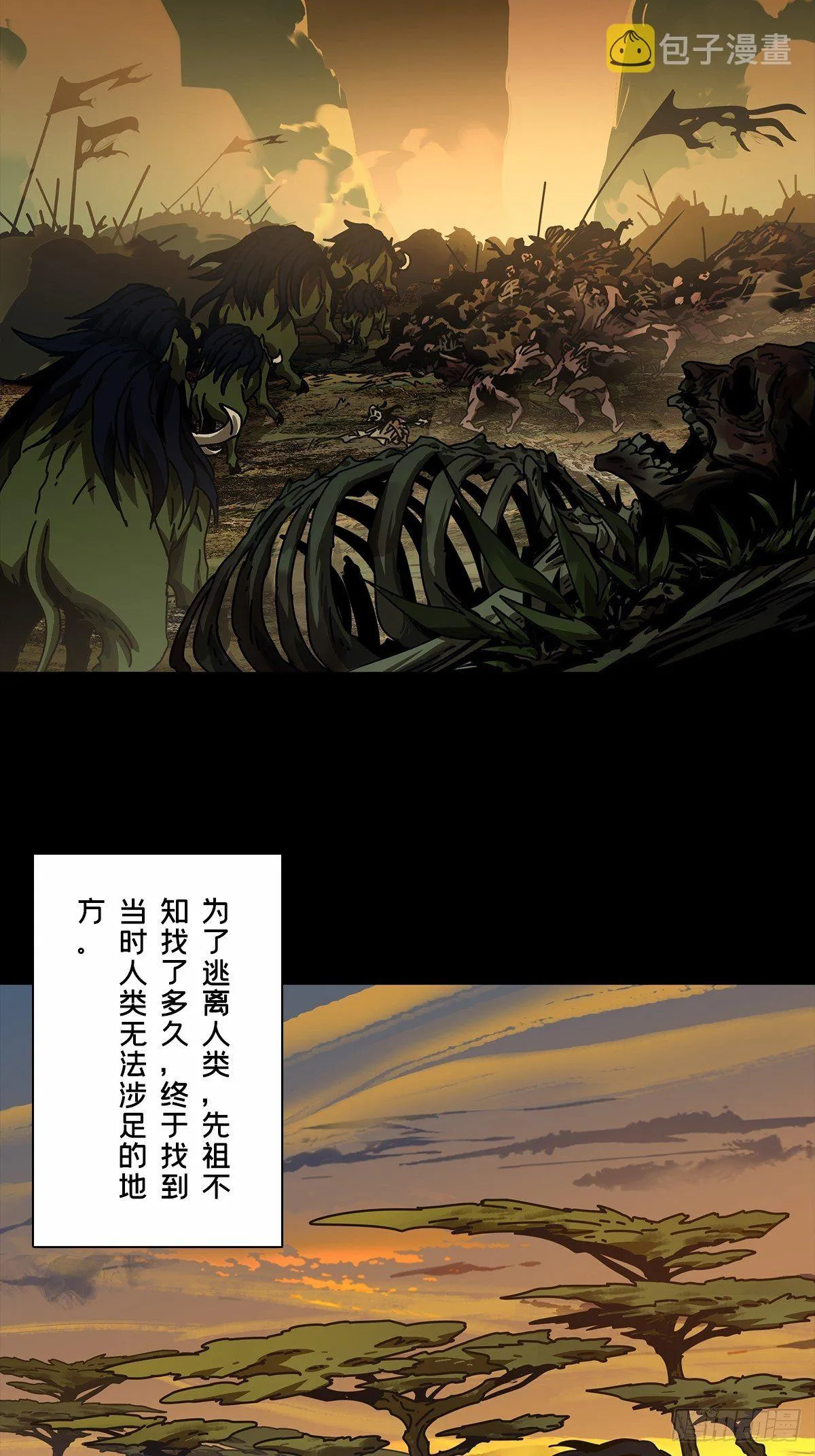 第一百六十六章_牙牙下 第12页