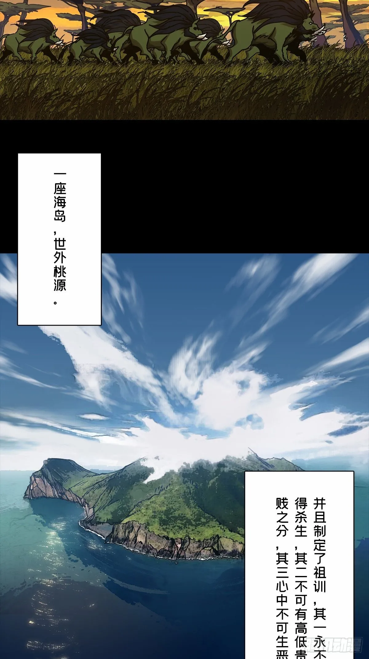 第一百六十六章_牙牙下 第13页