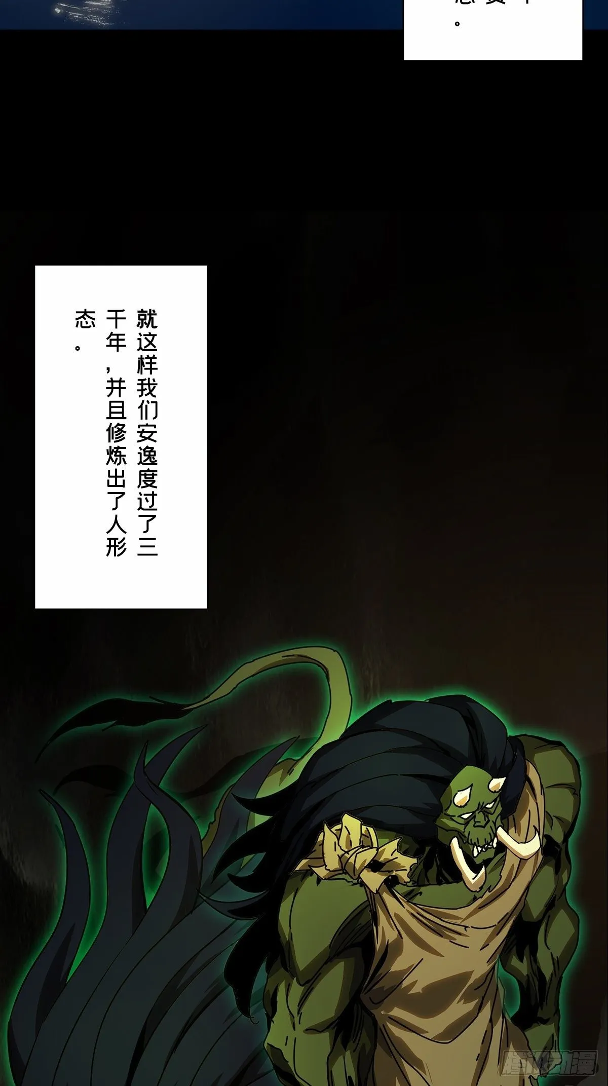 第一百六十六章_牙牙下 第14页