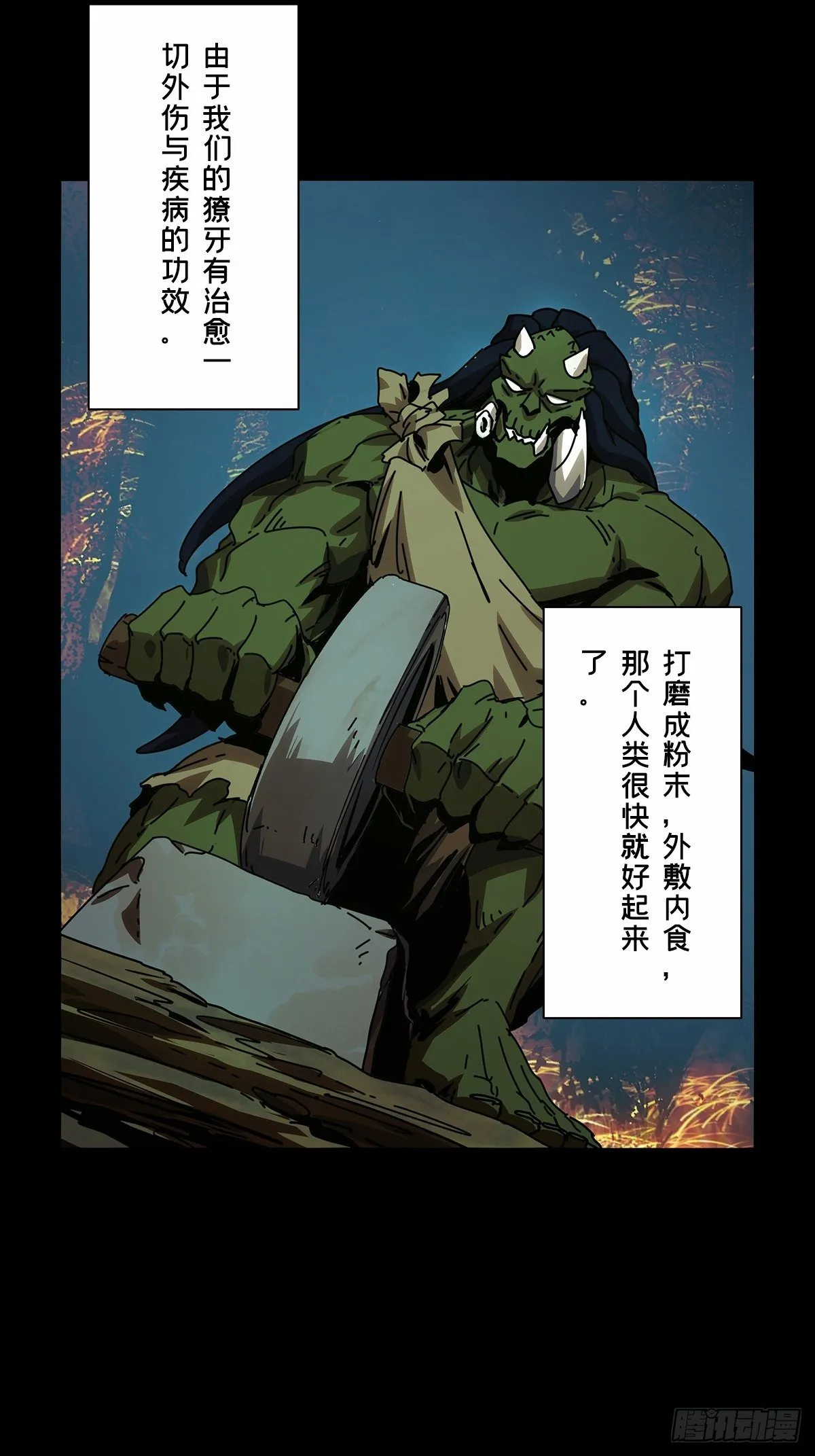 第一百六十六章_牙牙下 第20页