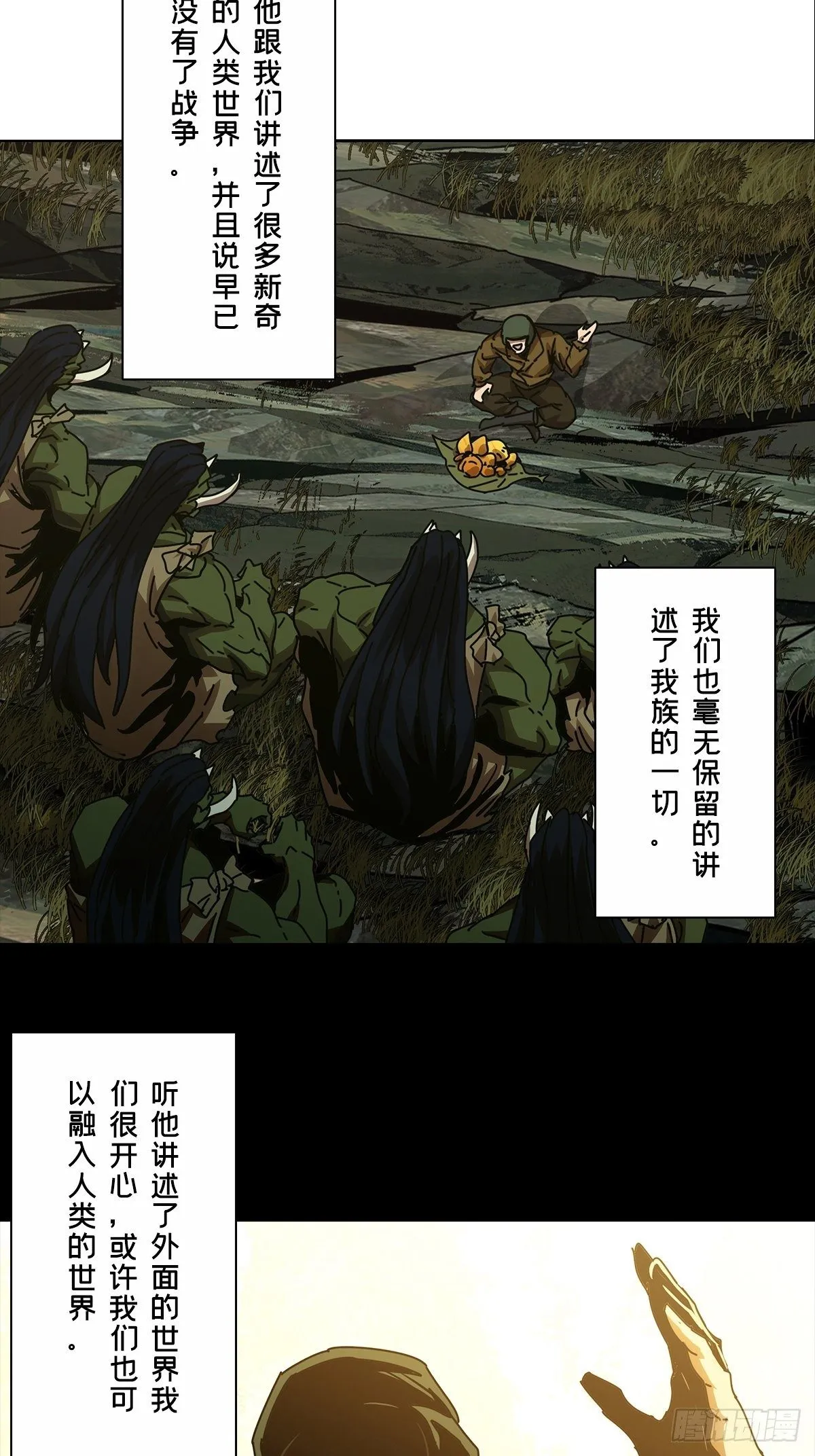第一百六十六章_牙牙下 第24页