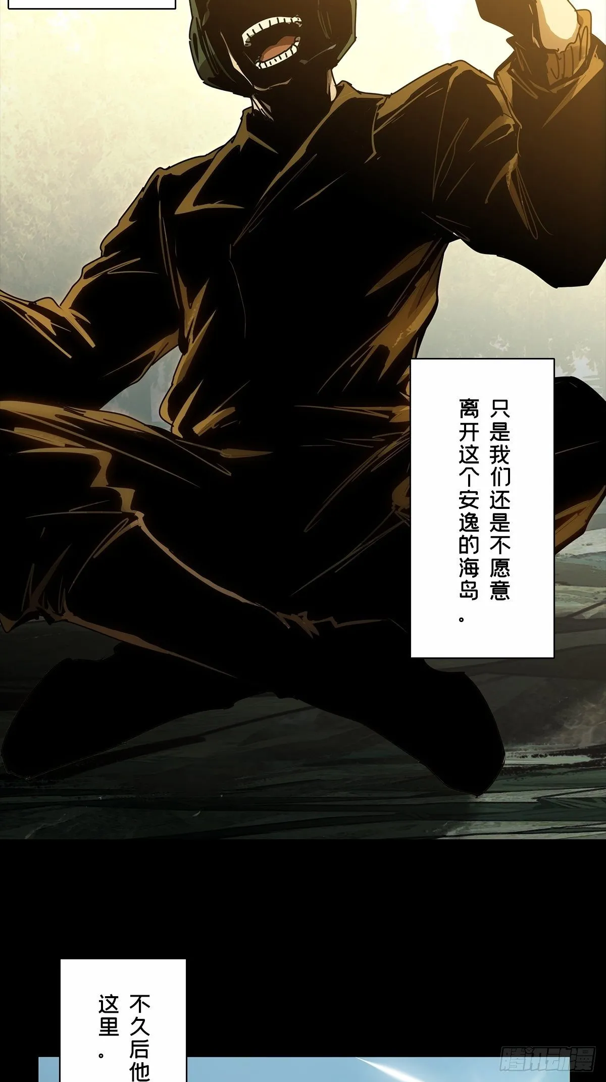 第一百六十六章_牙牙下 第25页