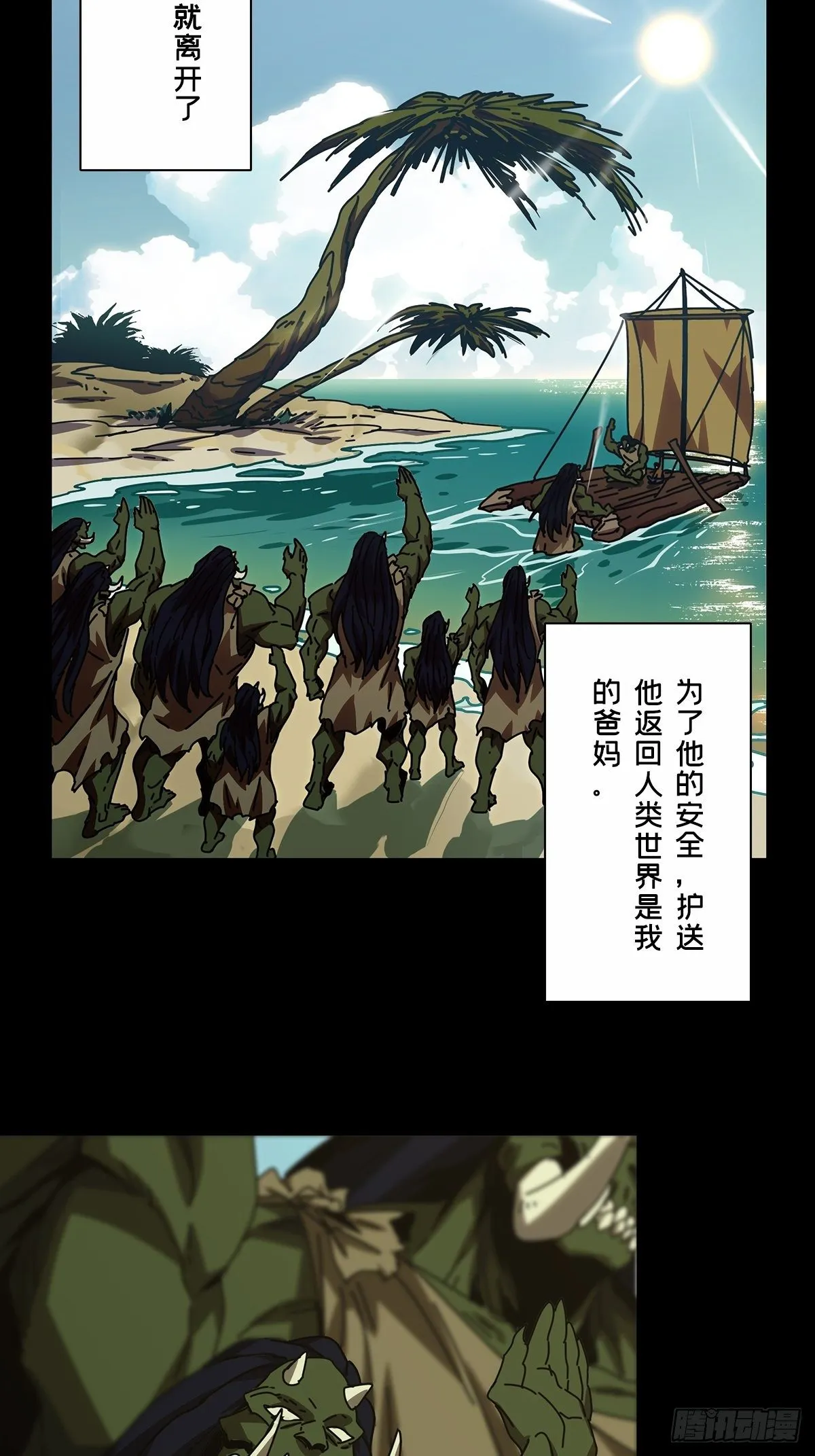 第一百六十六章_牙牙下 第26页
