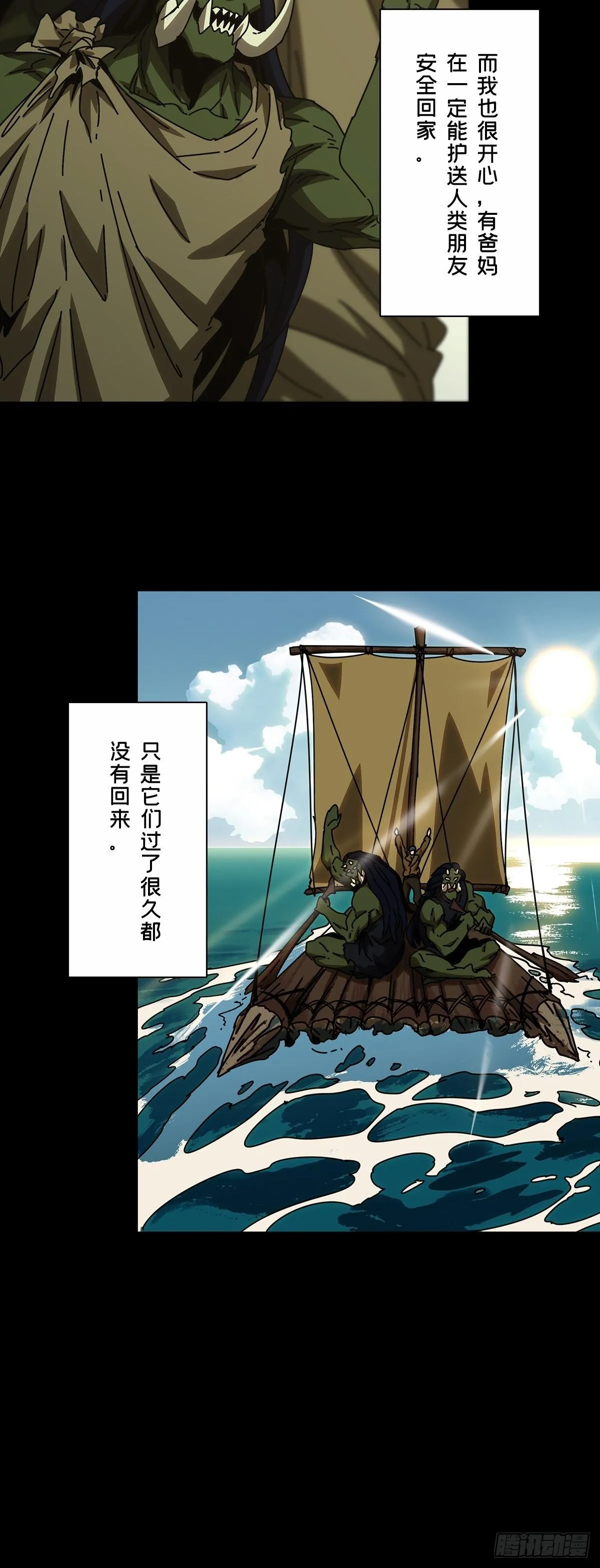 第一百六十六章_牙牙下 第27页