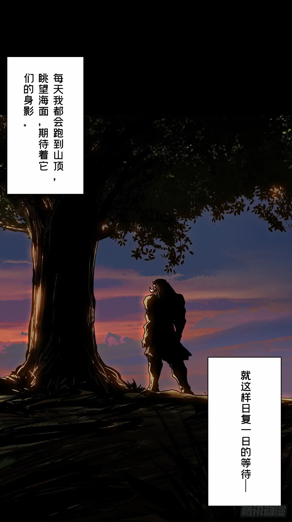 第一百六十六章_牙牙下 第28页