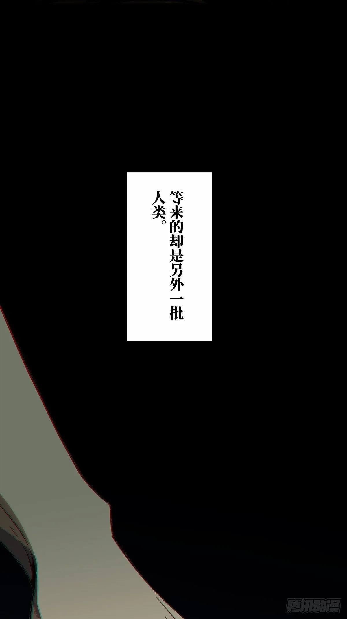 第一百六十六章_牙牙下 第29页