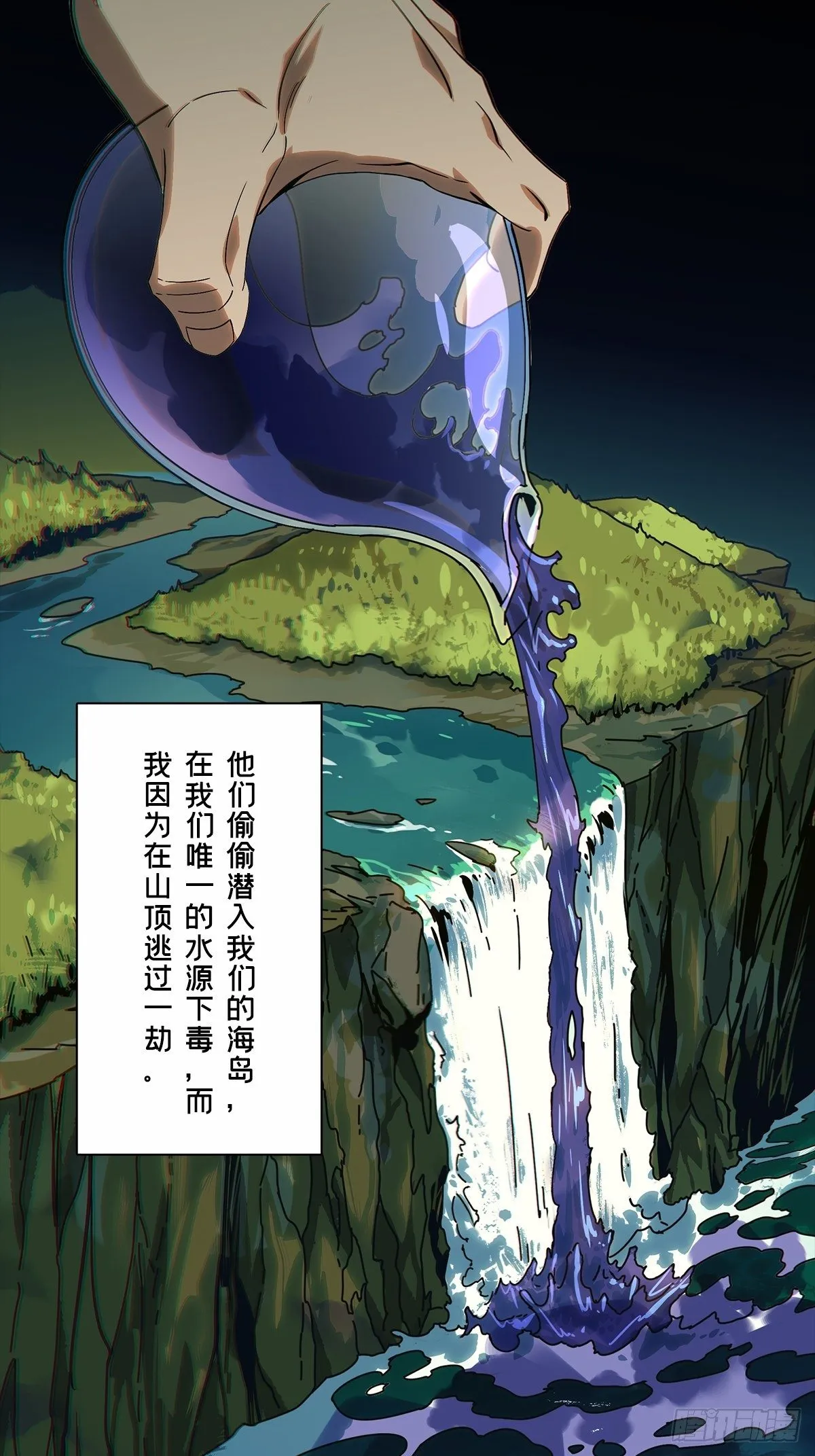 第一百六十六章_牙牙下 第30页