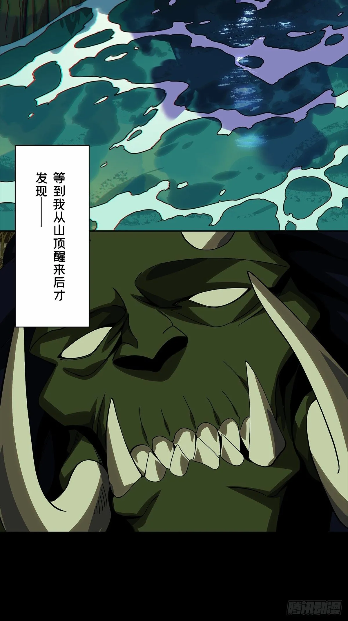 第一百六十六章_牙牙下 第31页
