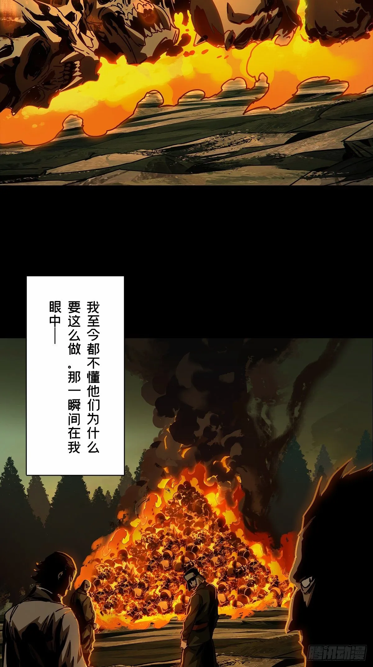 第一百六十六章_牙牙下 第40页