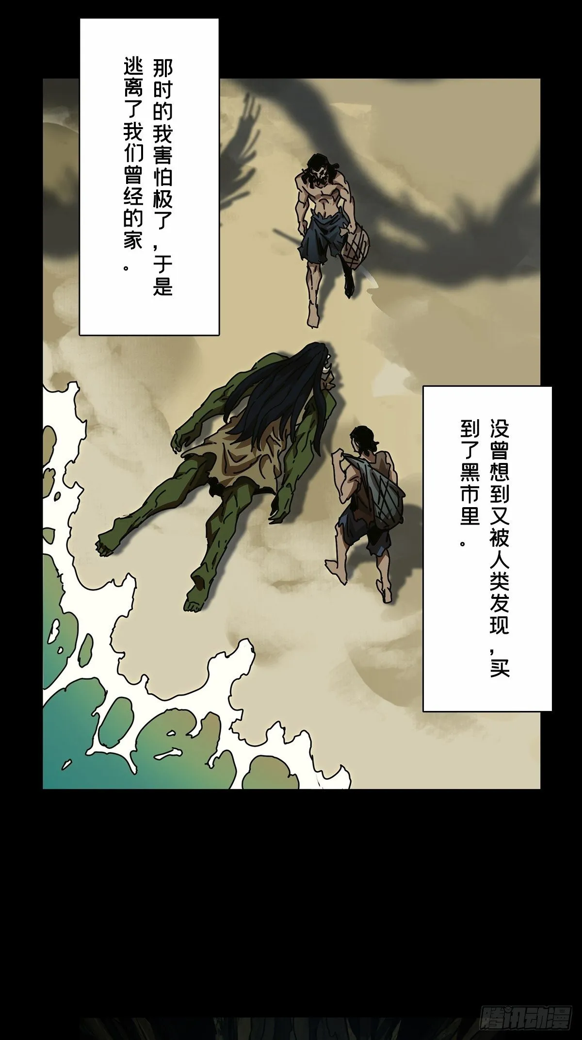 第一百六十六章_牙牙下 第44页