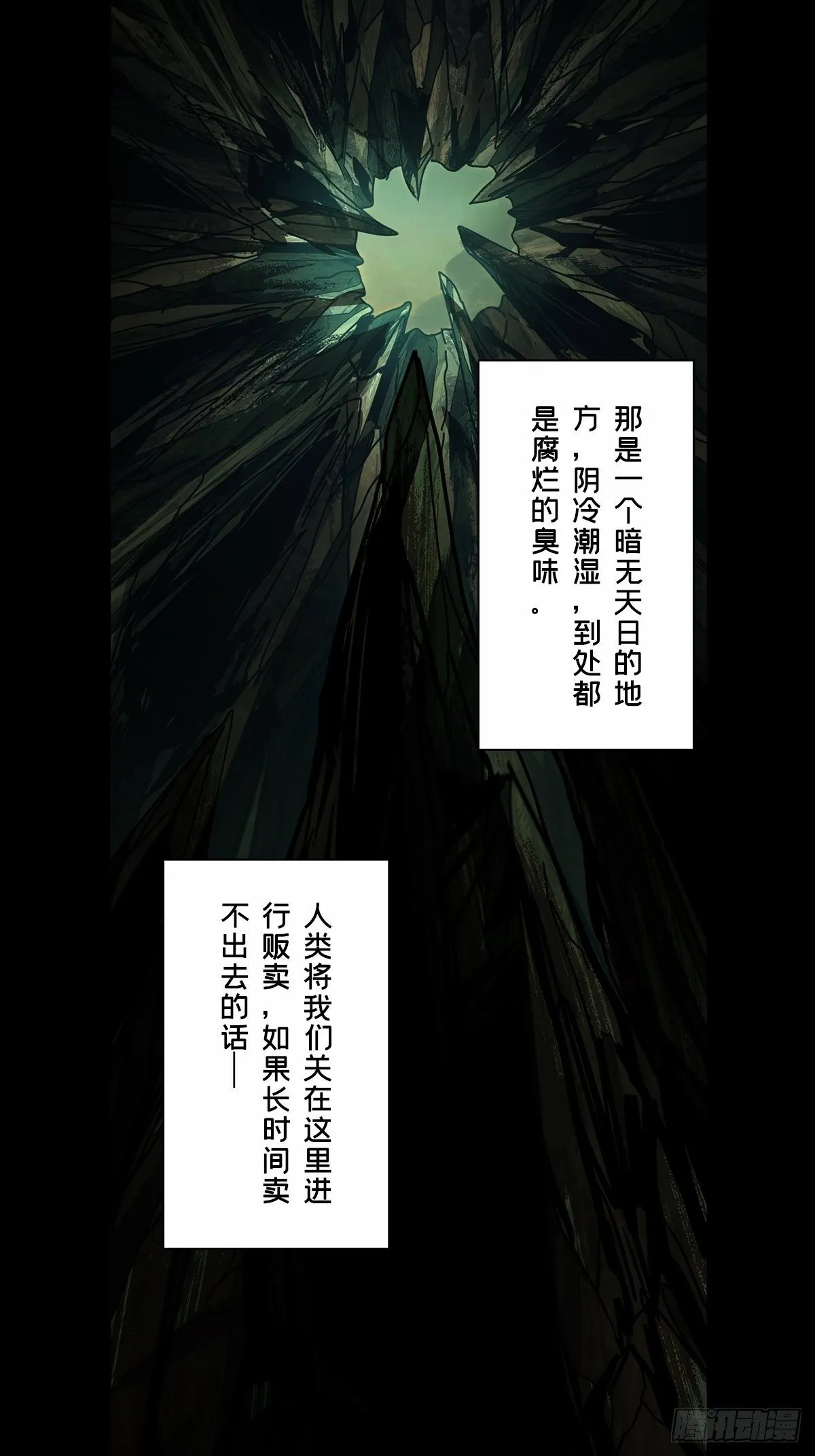第一百六十六章_牙牙下 第45页