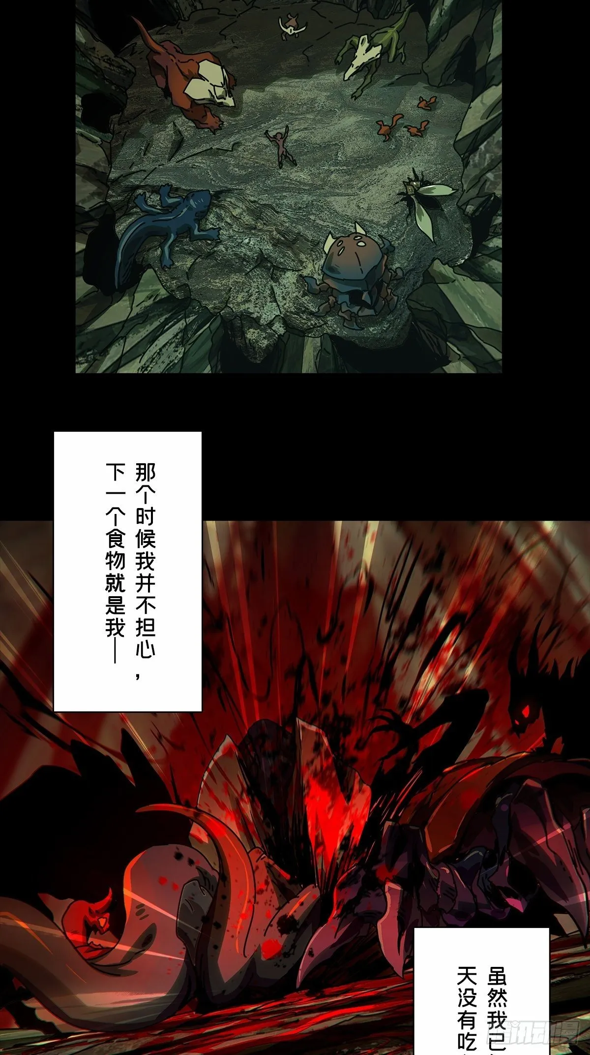 第一百六十六章_牙牙下 第48页