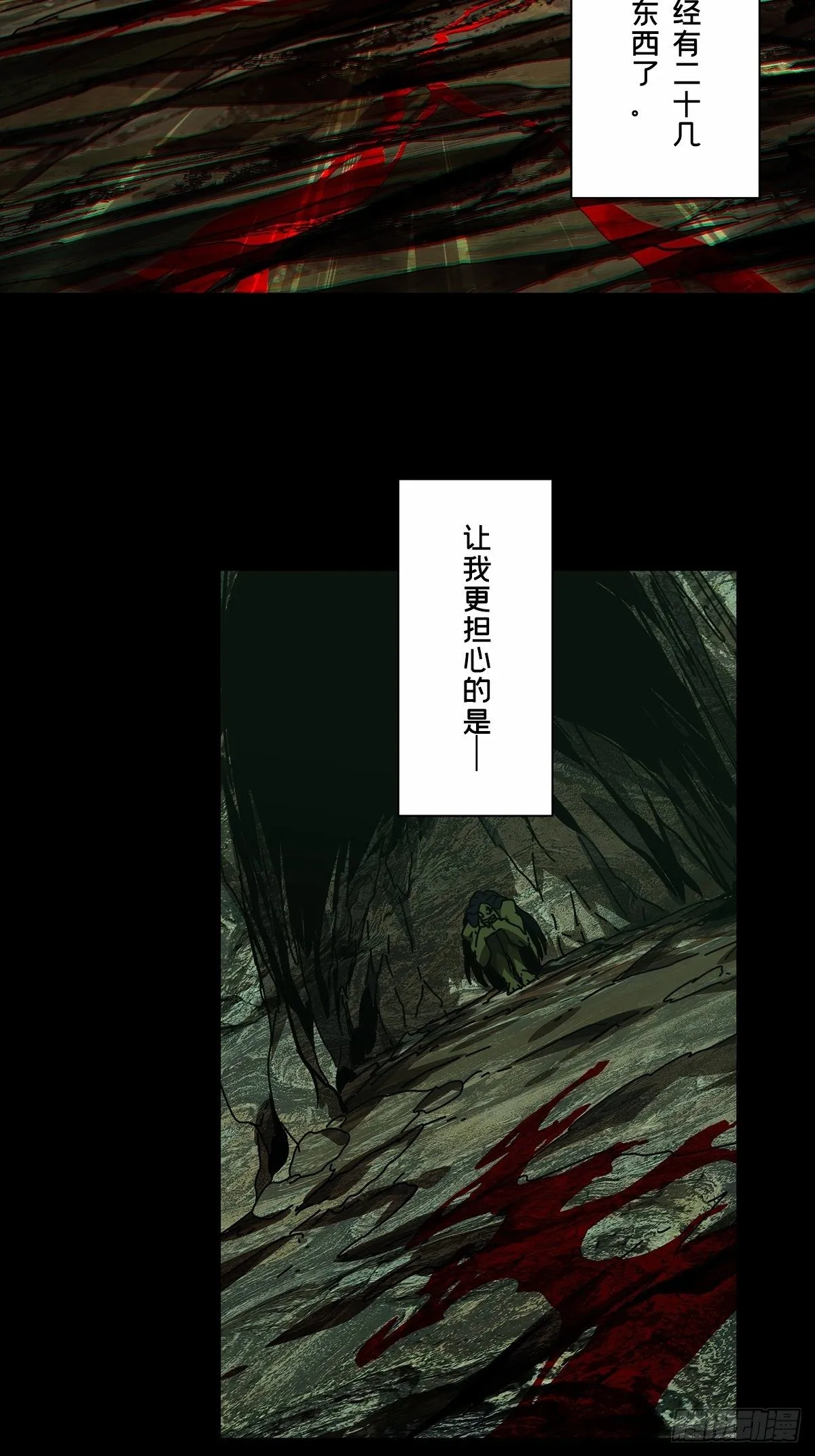 第一百六十六章_牙牙下 第49页