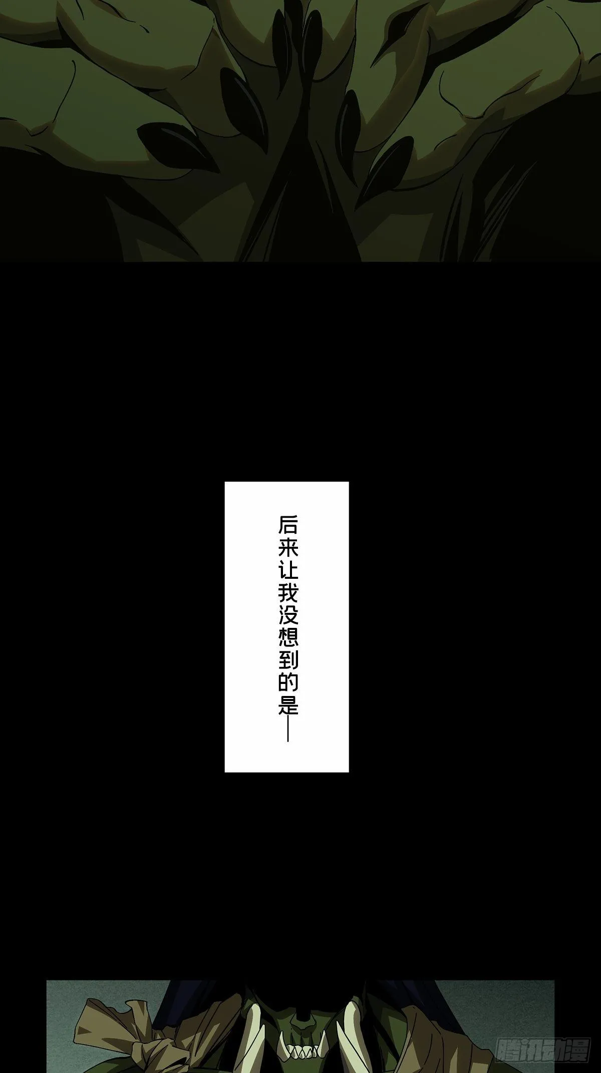 第一百六十六章_牙牙下 第51页