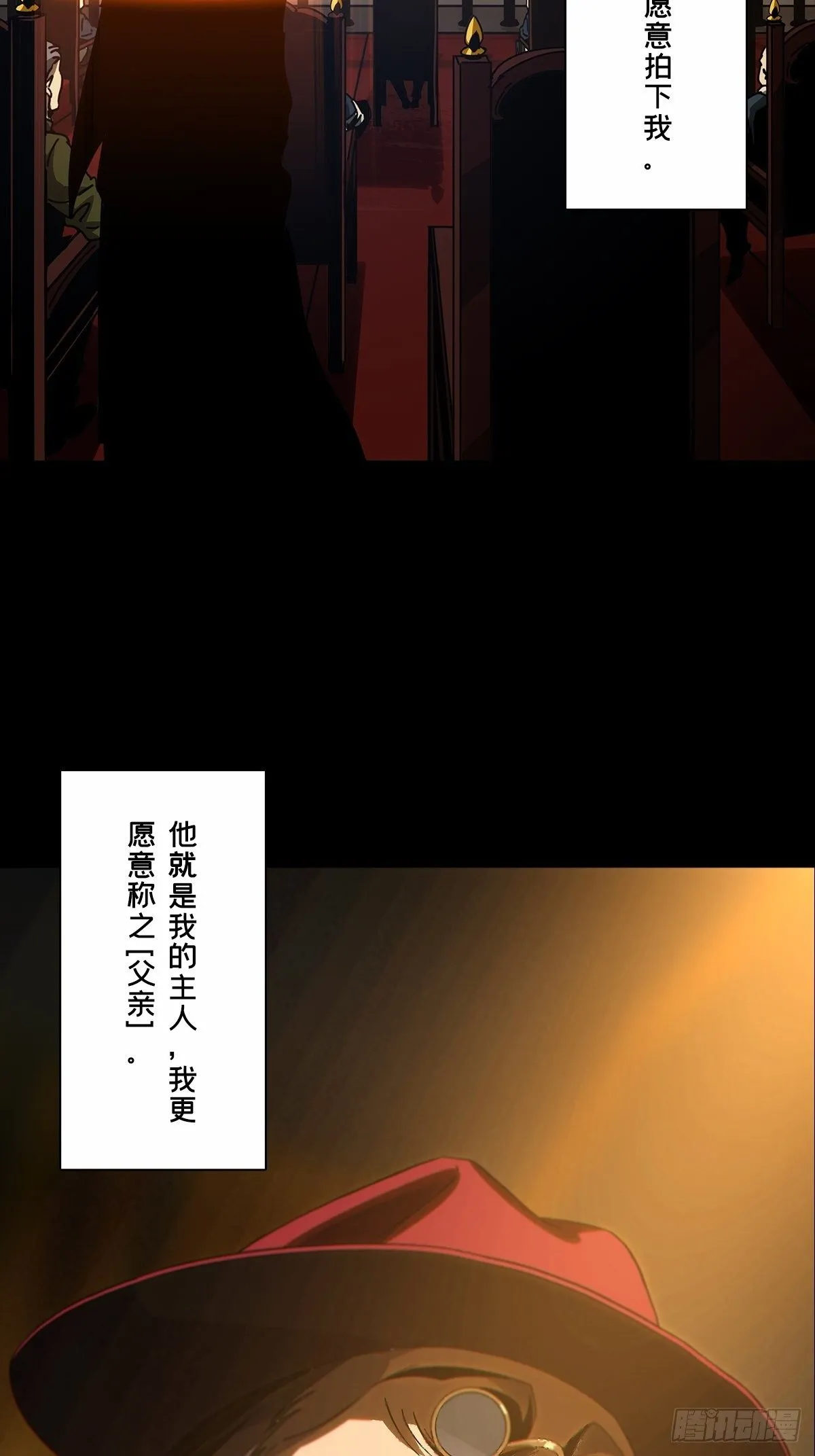第一百六十六章_牙牙下 第54页