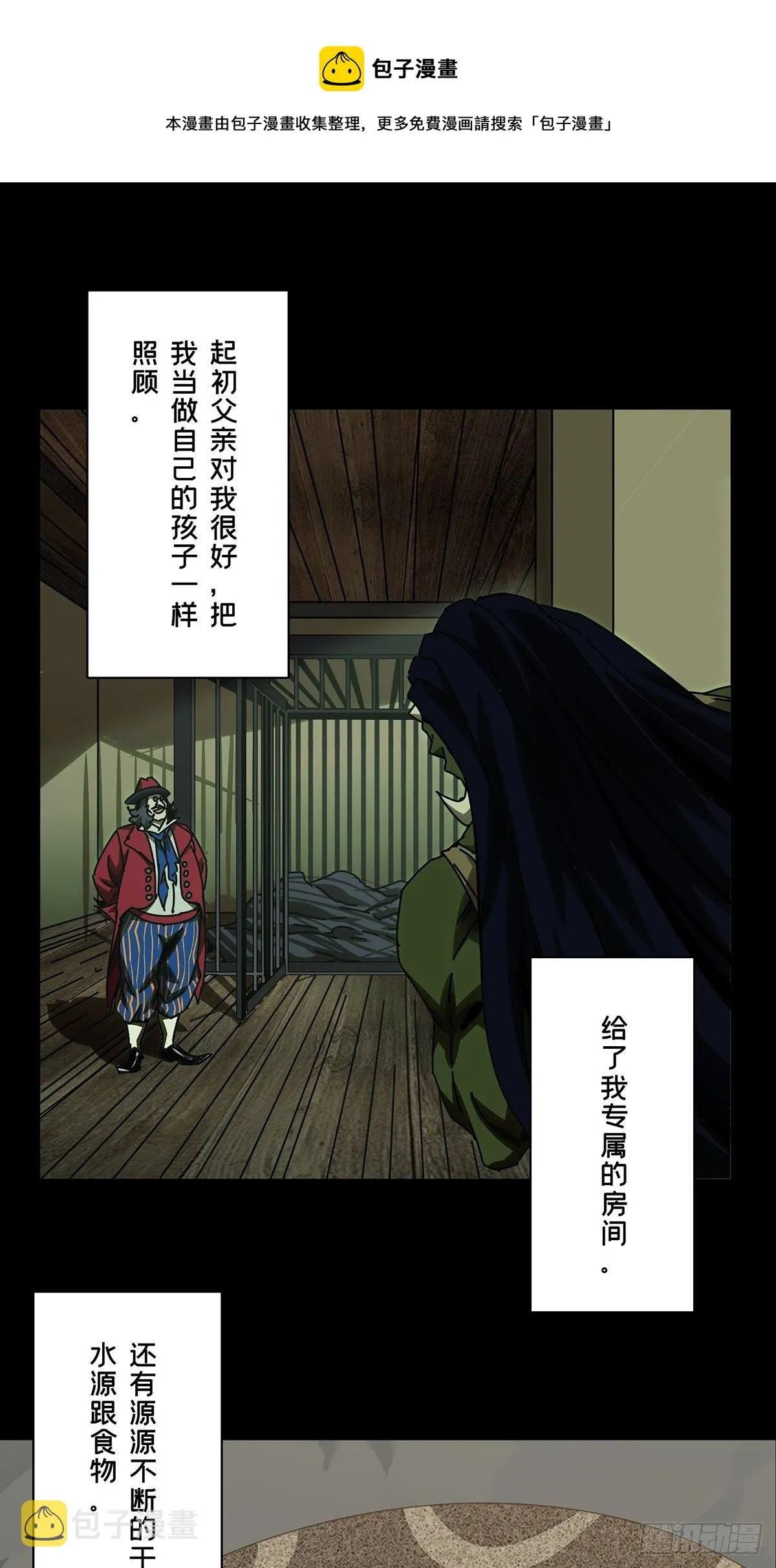 第一百六十七章_希望上 第1页