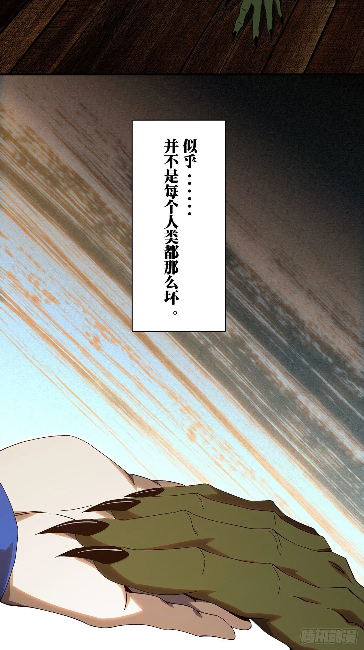 第一百六十七章_希望上 第4页