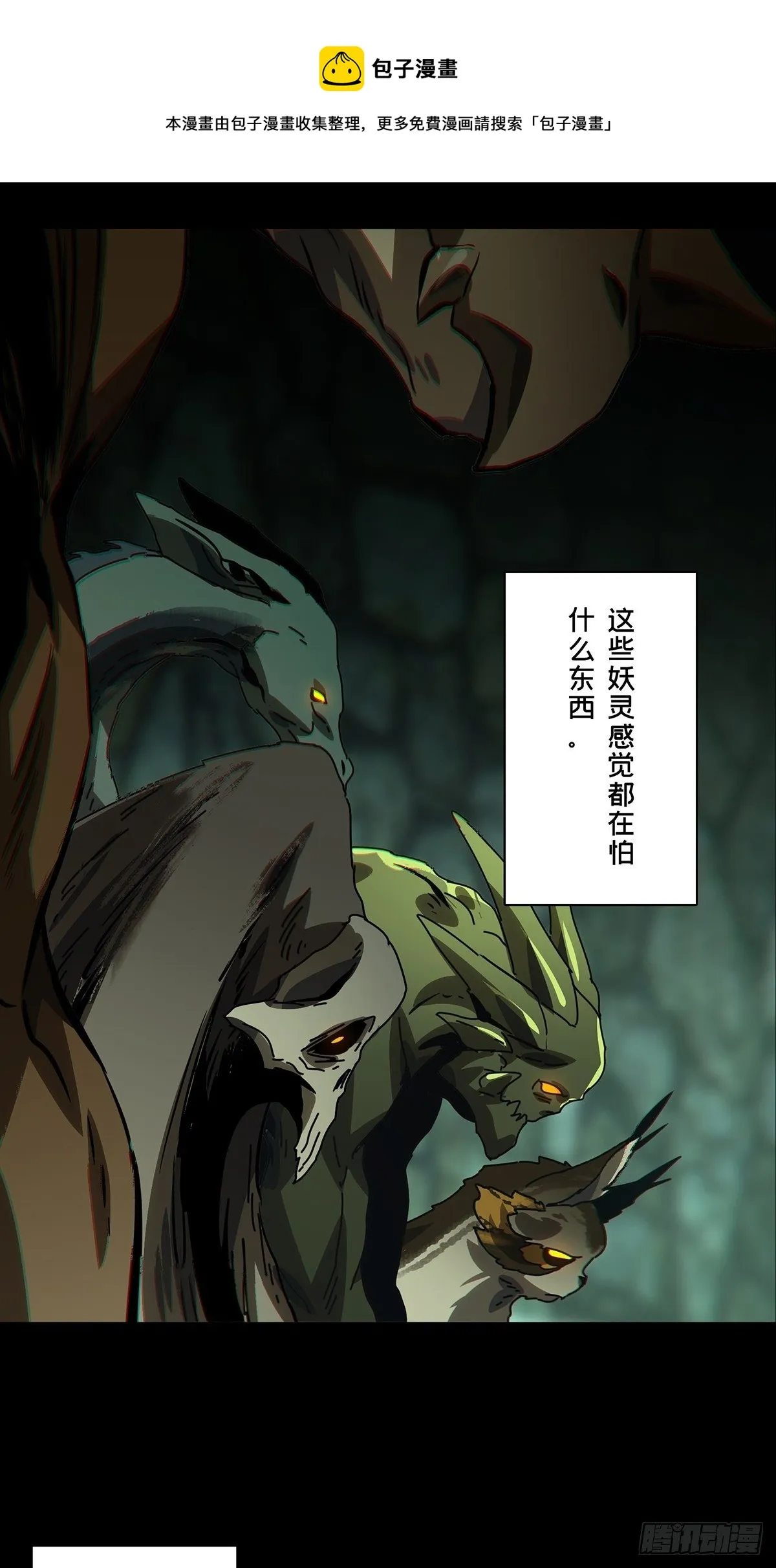 第一百六十七章_希望上 第7页