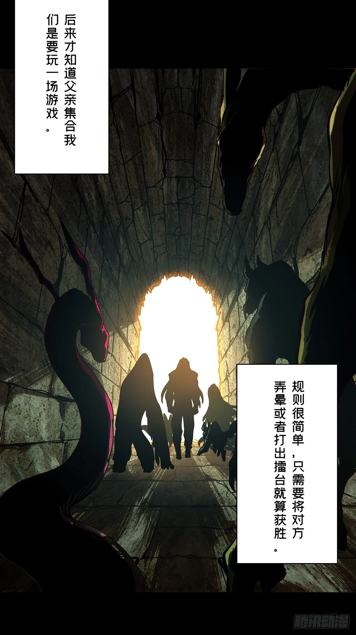 第一百六十七章_希望上 第8页