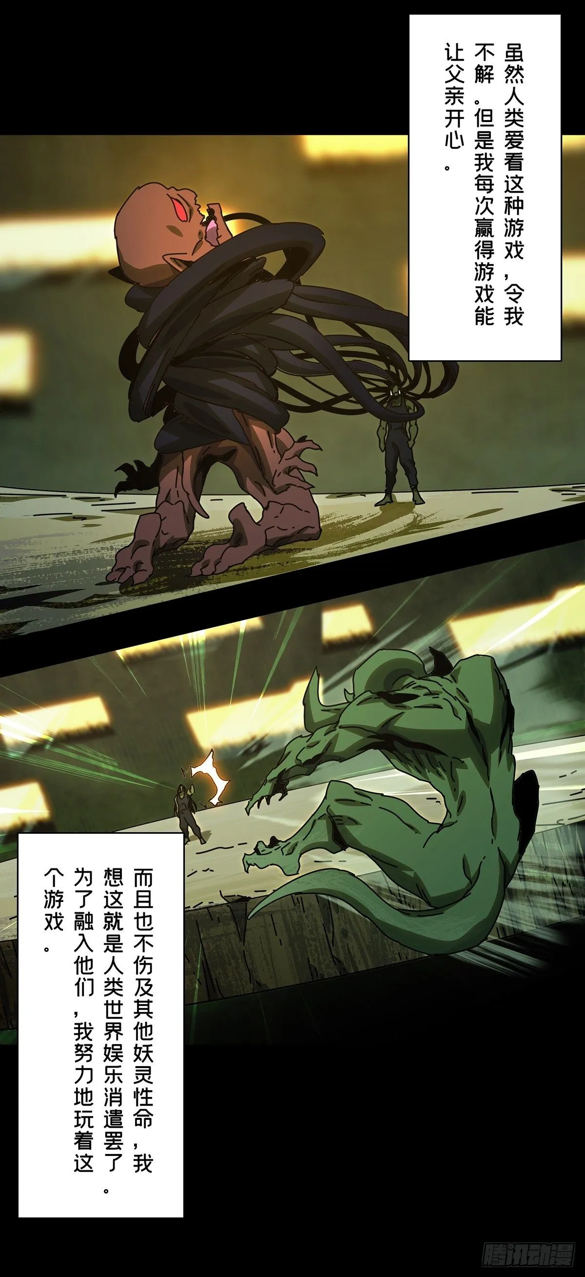 第一百六十七章_希望上 第9页