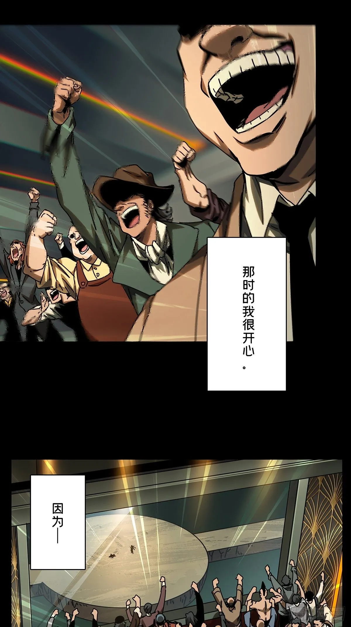第一百六十七章_希望上 第11页