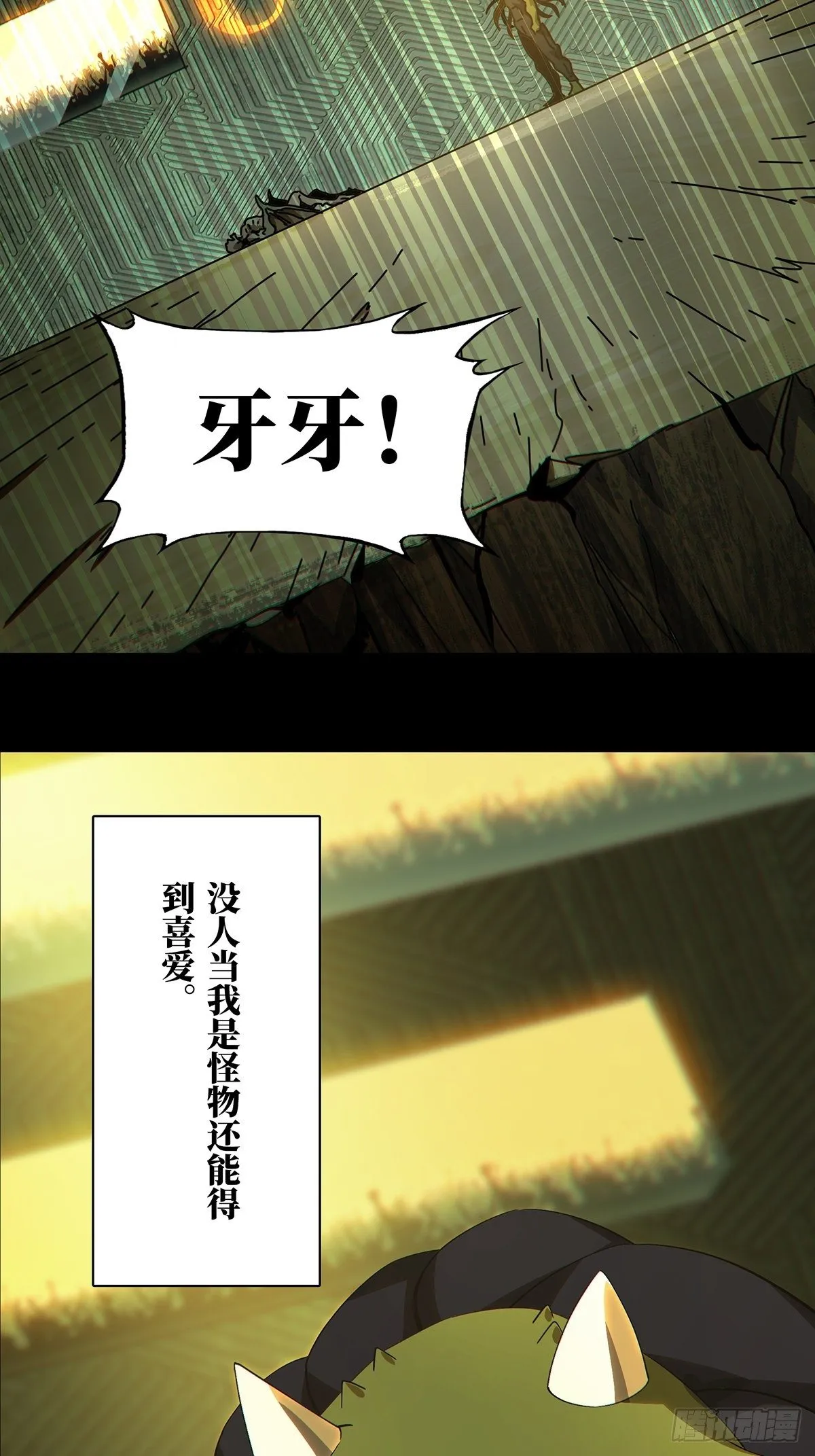 第一百六十七章_希望上 第13页
