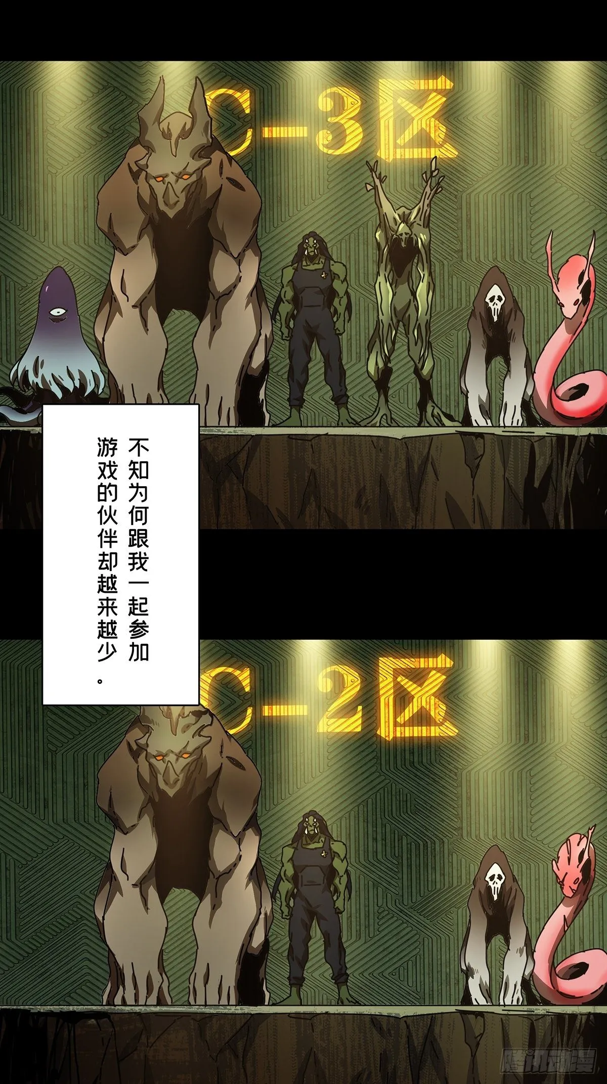 第一百六十七章_希望上 第16页