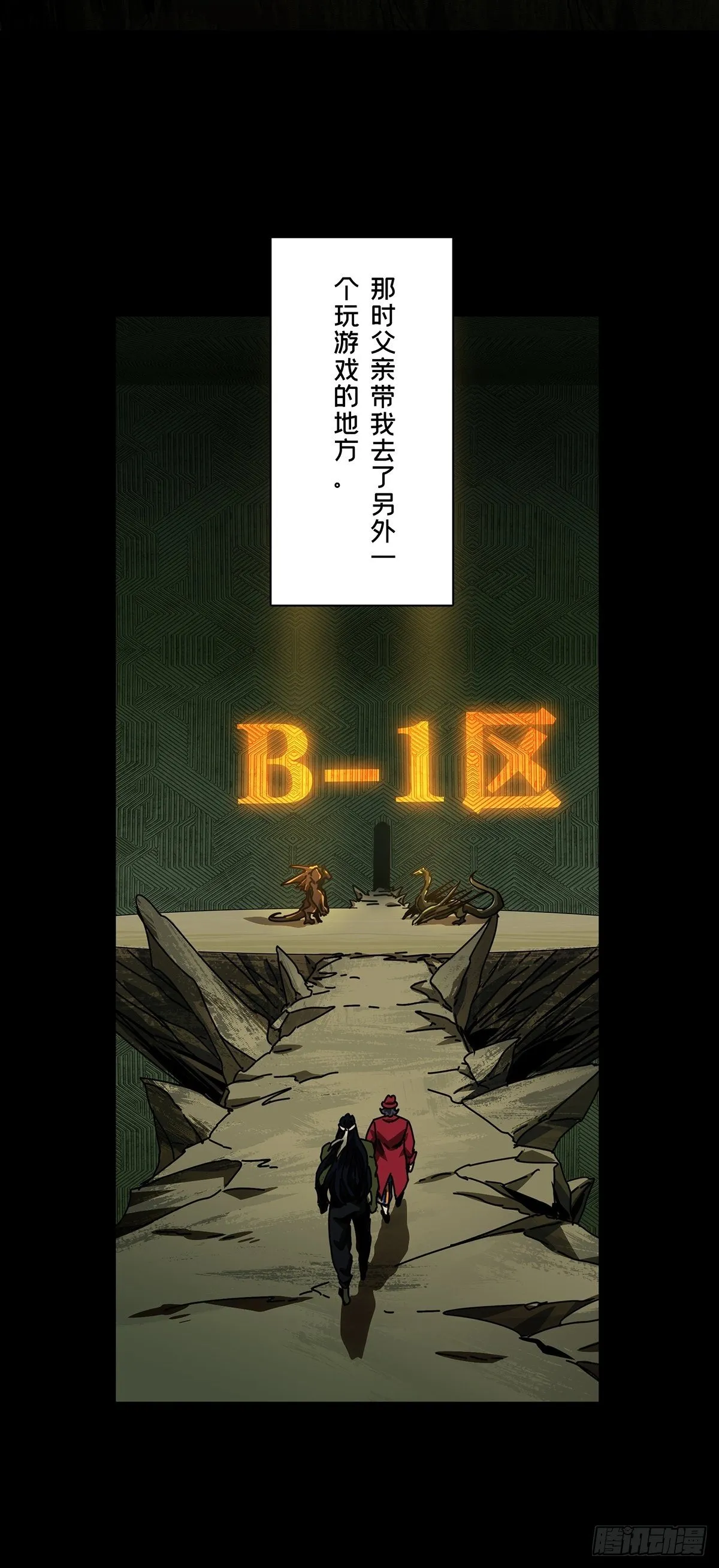 第一百六十七章_希望上 第18页