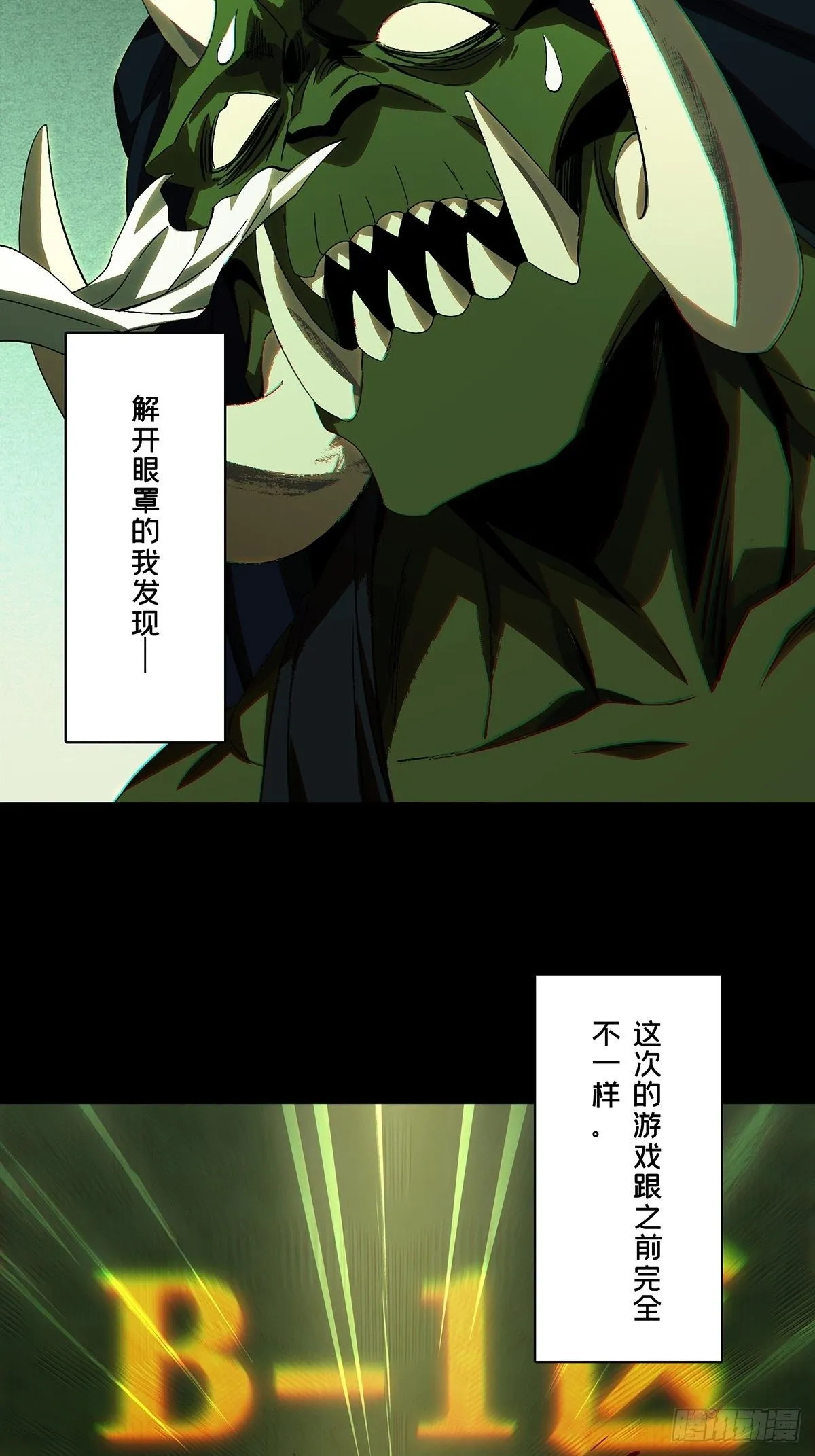 第一百六十七章_希望上 第20页